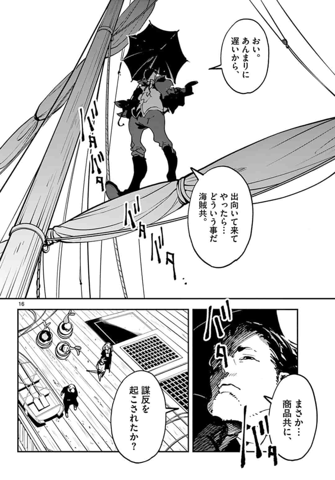 Ninkyou Tensei: Isekai no Yakuzahime Chap 15.1 - Next Chap 16.1