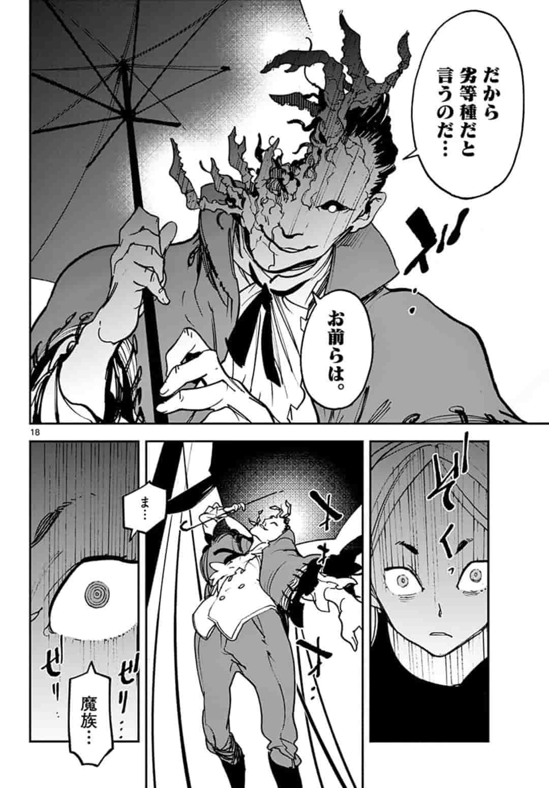 Ninkyou Tensei: Isekai no Yakuzahime Chap 15.1 - Next Chap 16.1