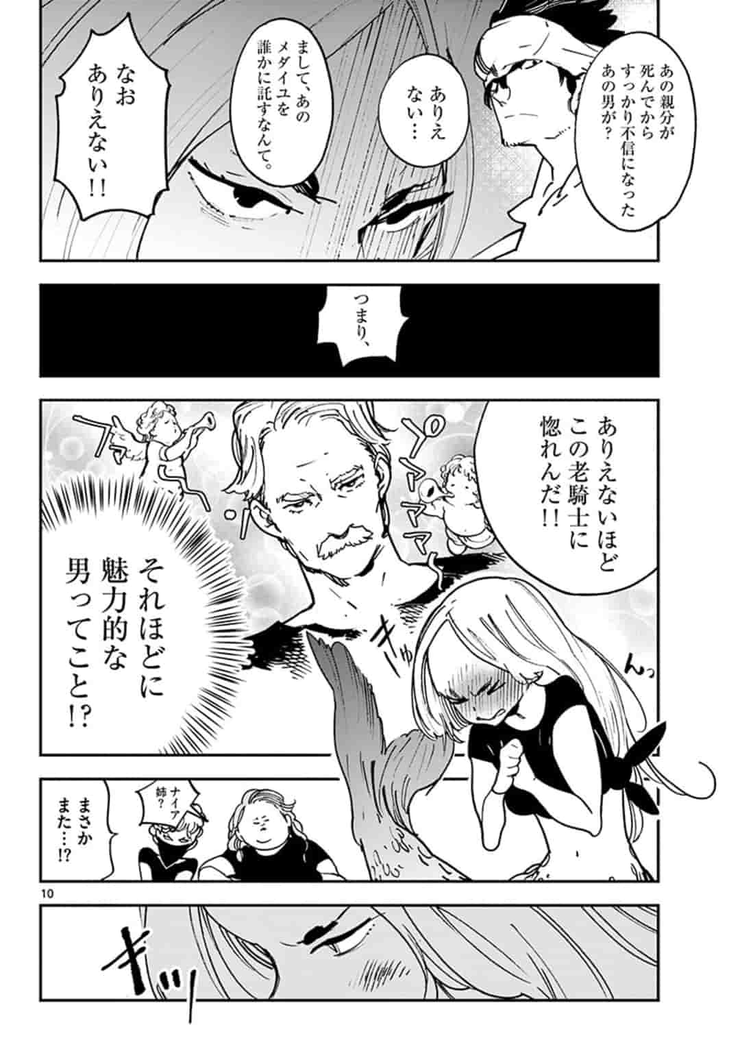Ninkyou Tensei: Isekai no Yakuzahime Chap 15.1 - Next Chap 16.1