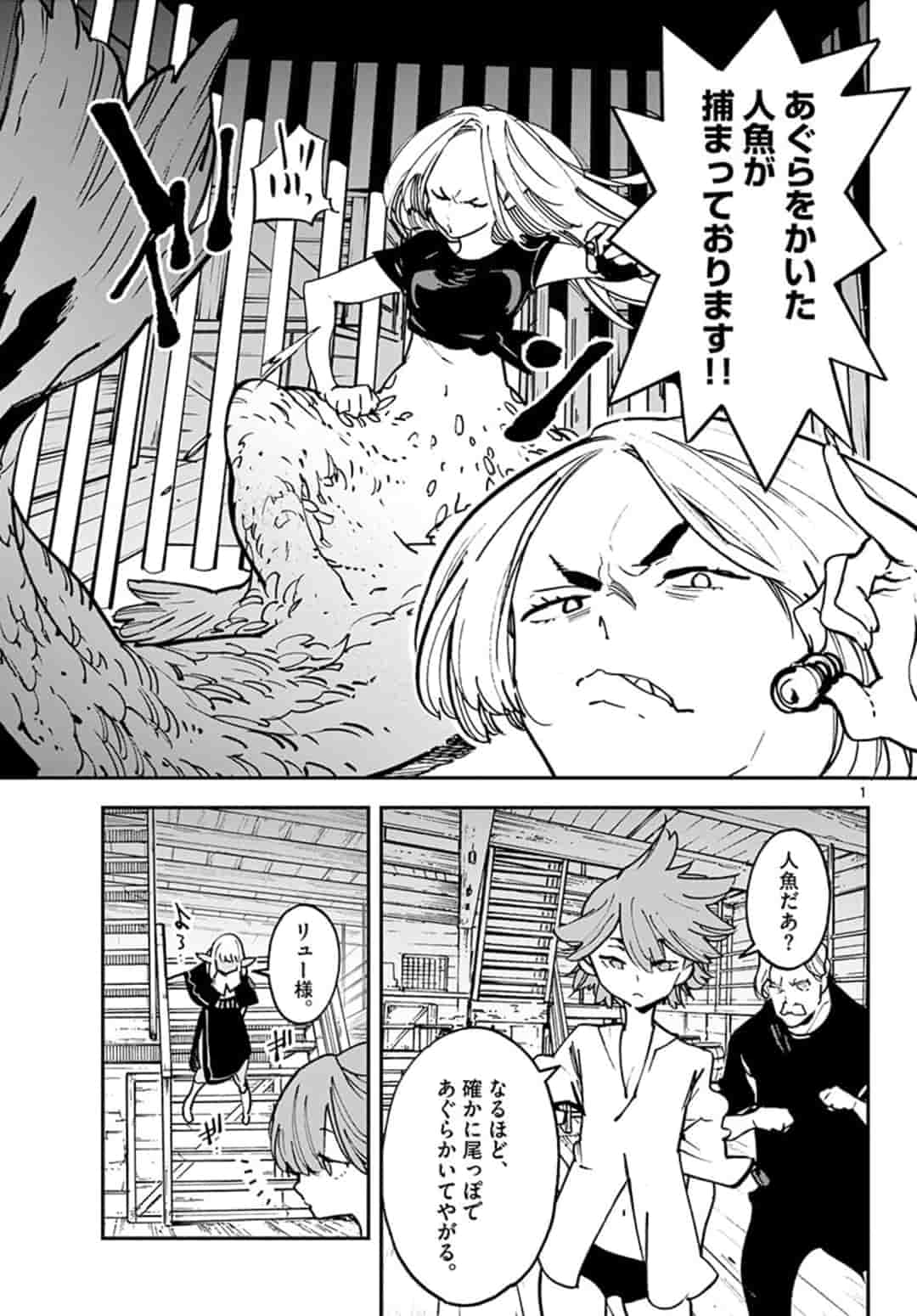 Ninkyou Tensei: Isekai no Yakuzahime Chap 15.1 - Next Chap 16.1