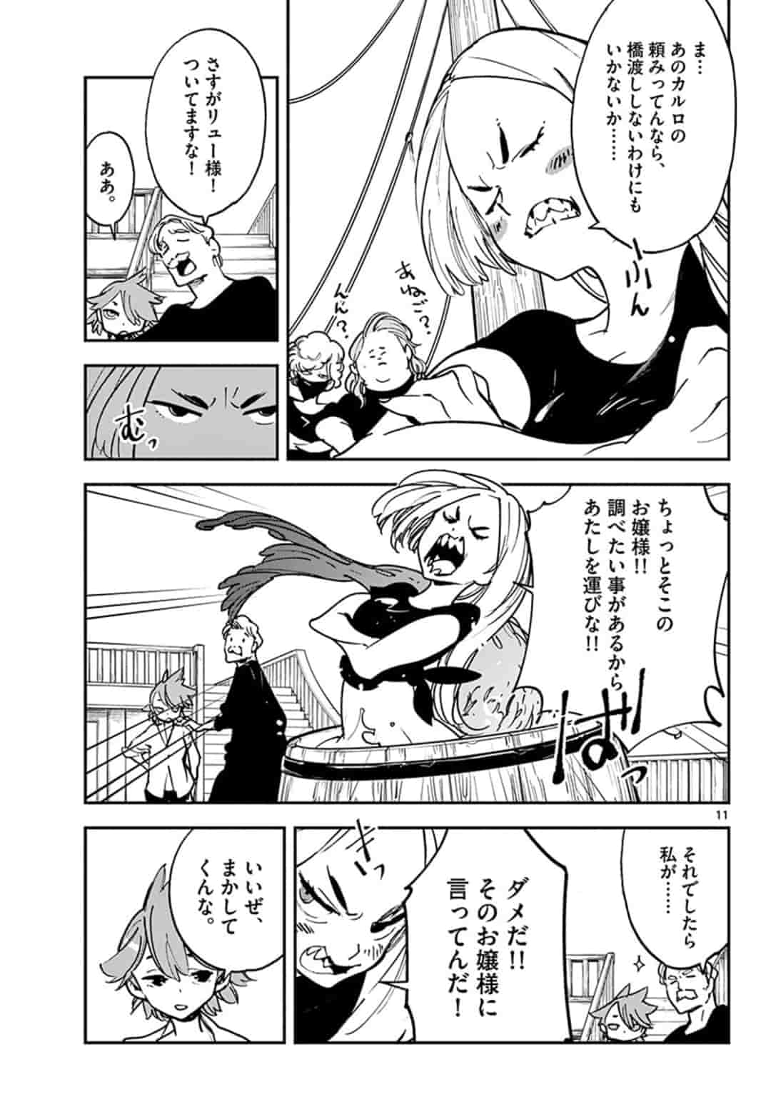 Ninkyou Tensei: Isekai no Yakuzahime Chap 15.1 - Next Chap 16.1