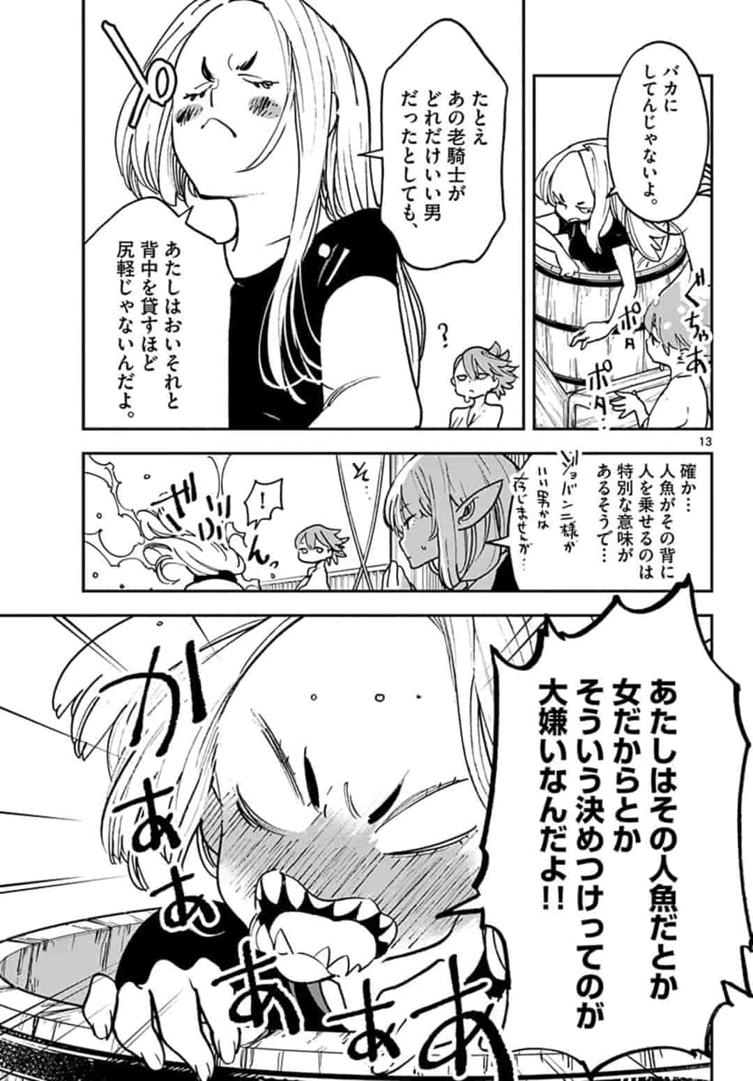 Ninkyou Tensei: Isekai no Yakuzahime Chap 15.1 - Next Chap 16.1