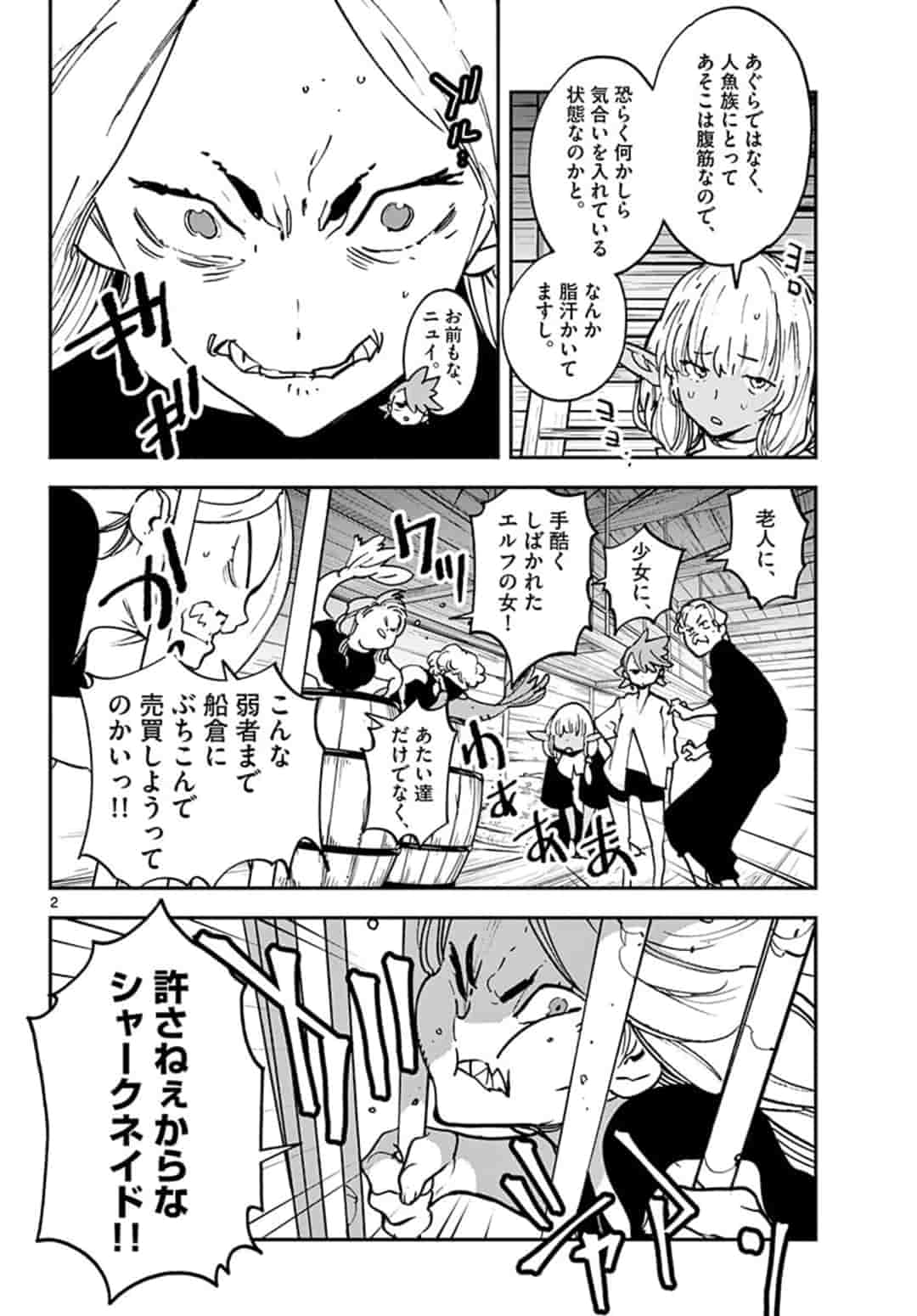 Ninkyou Tensei: Isekai no Yakuzahime Chap 15.1 - Next Chap 16.1