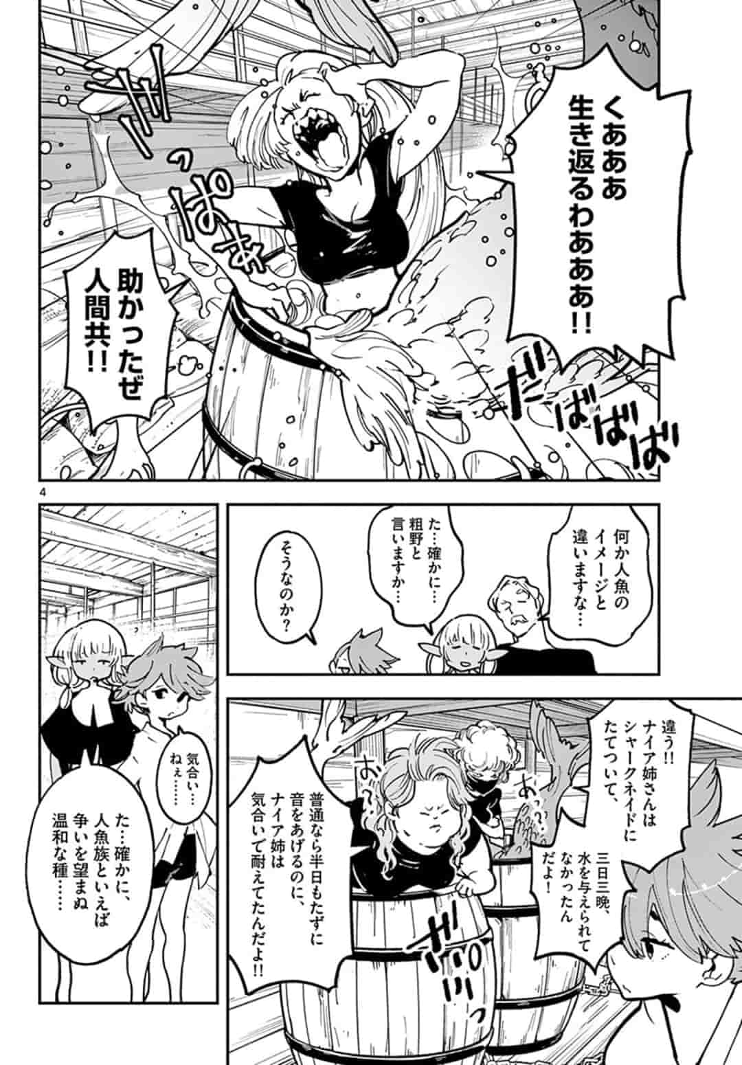 Ninkyou Tensei: Isekai no Yakuzahime Chap 15.1 - Next Chap 16.1