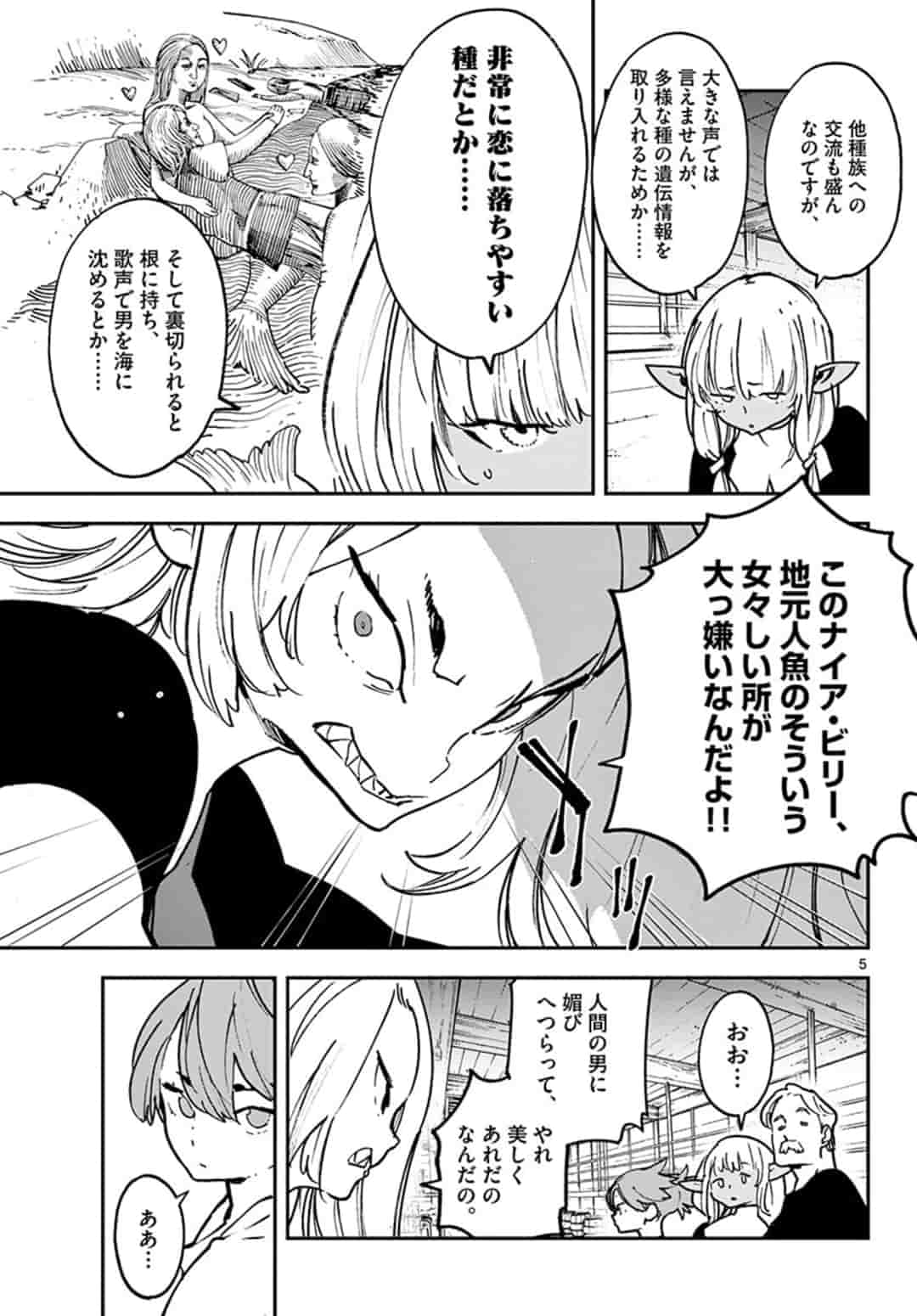 Ninkyou Tensei: Isekai no Yakuzahime Chap 15.1 - Next Chap 16.1