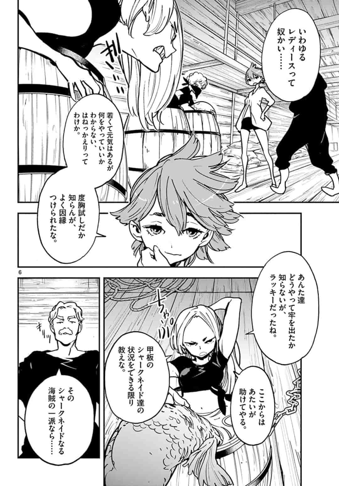 Ninkyou Tensei: Isekai no Yakuzahime Chap 15.1 - Next Chap 16.1