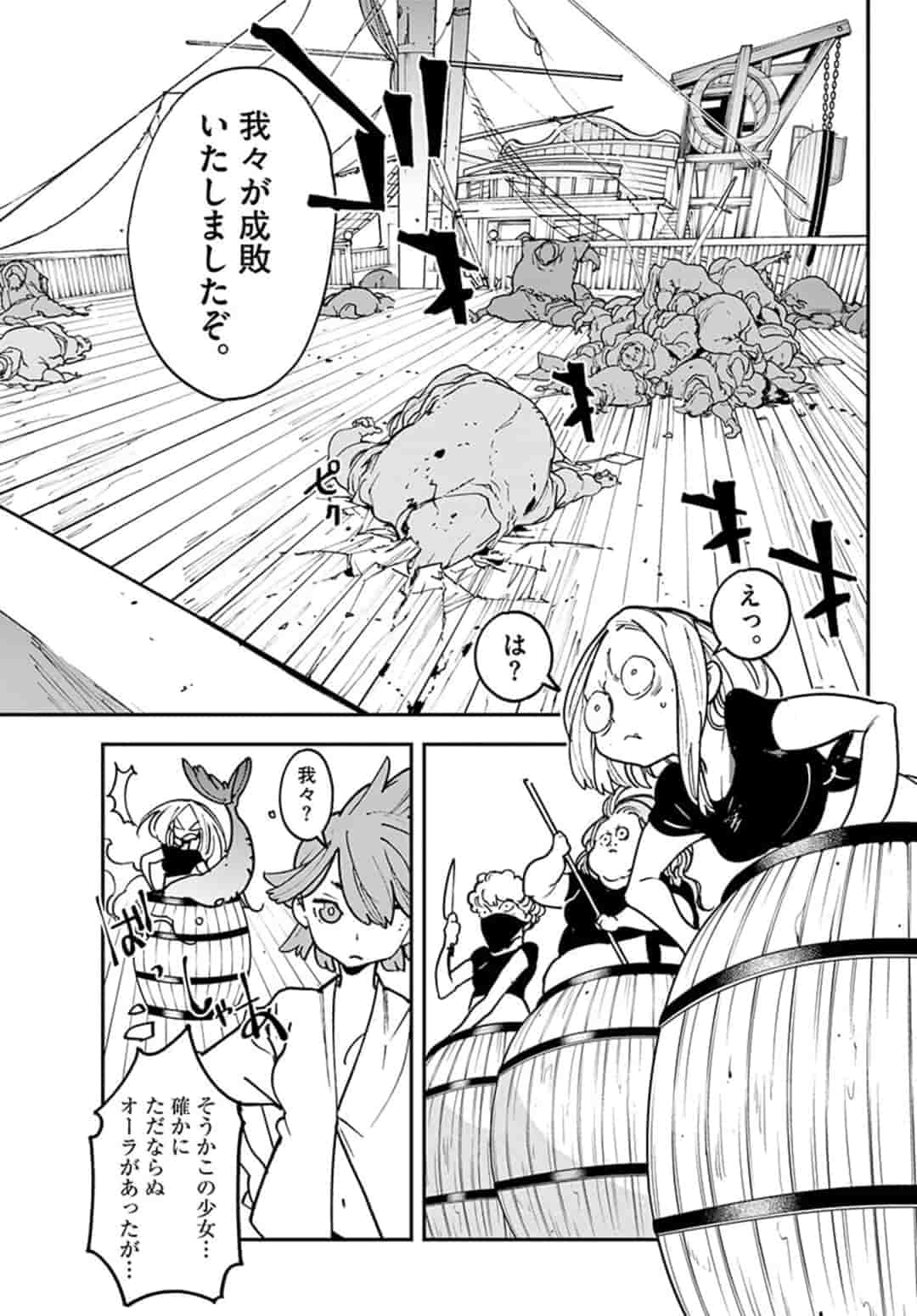 Ninkyou Tensei: Isekai no Yakuzahime Chap 15.1 - Next Chap 16.1