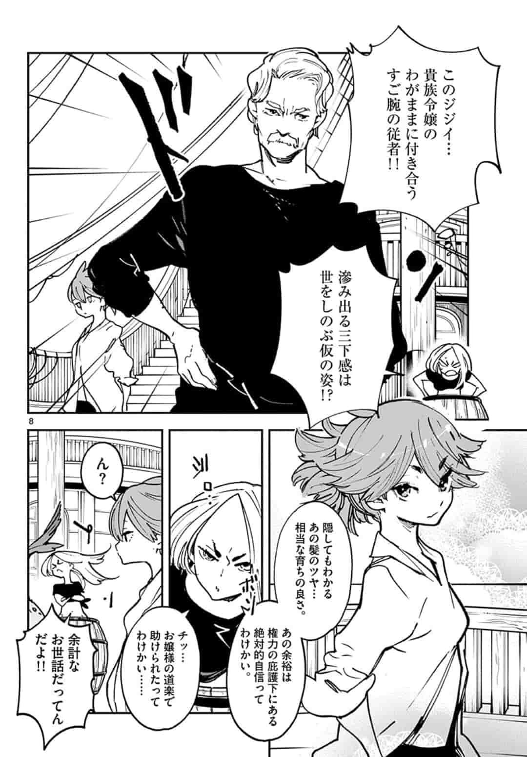 Ninkyou Tensei: Isekai no Yakuzahime Chap 15.1 - Next Chap 16.1