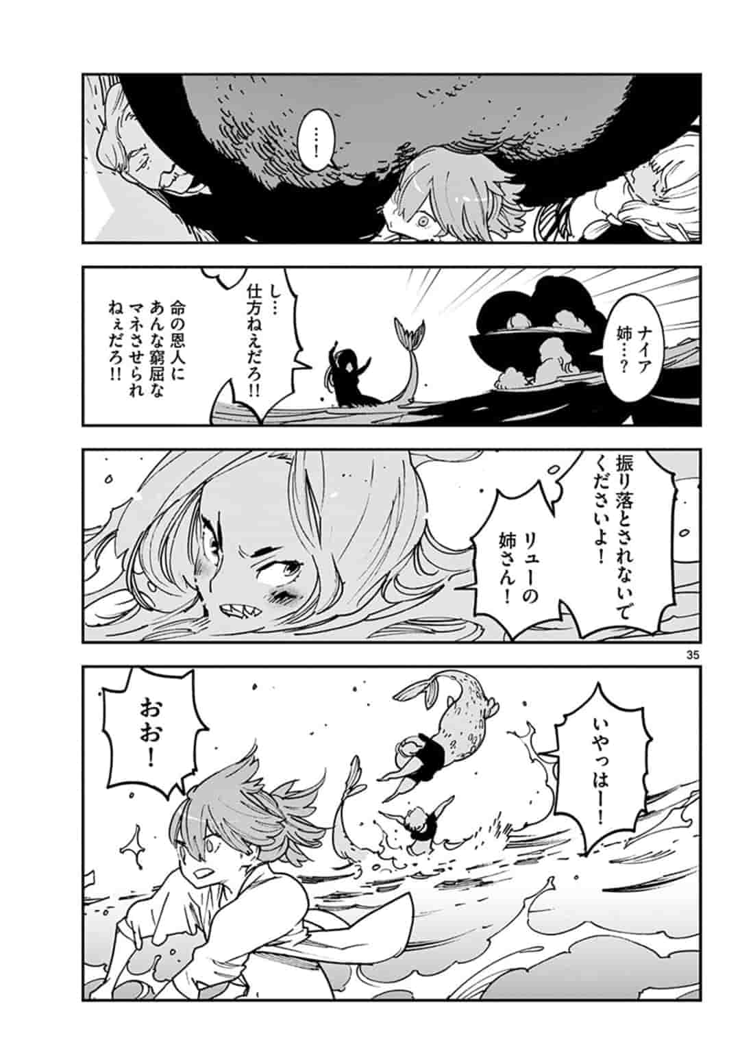 Ninkyou Tensei: Isekai no Yakuzahime Chap 15.2 - Next Chap 16.2