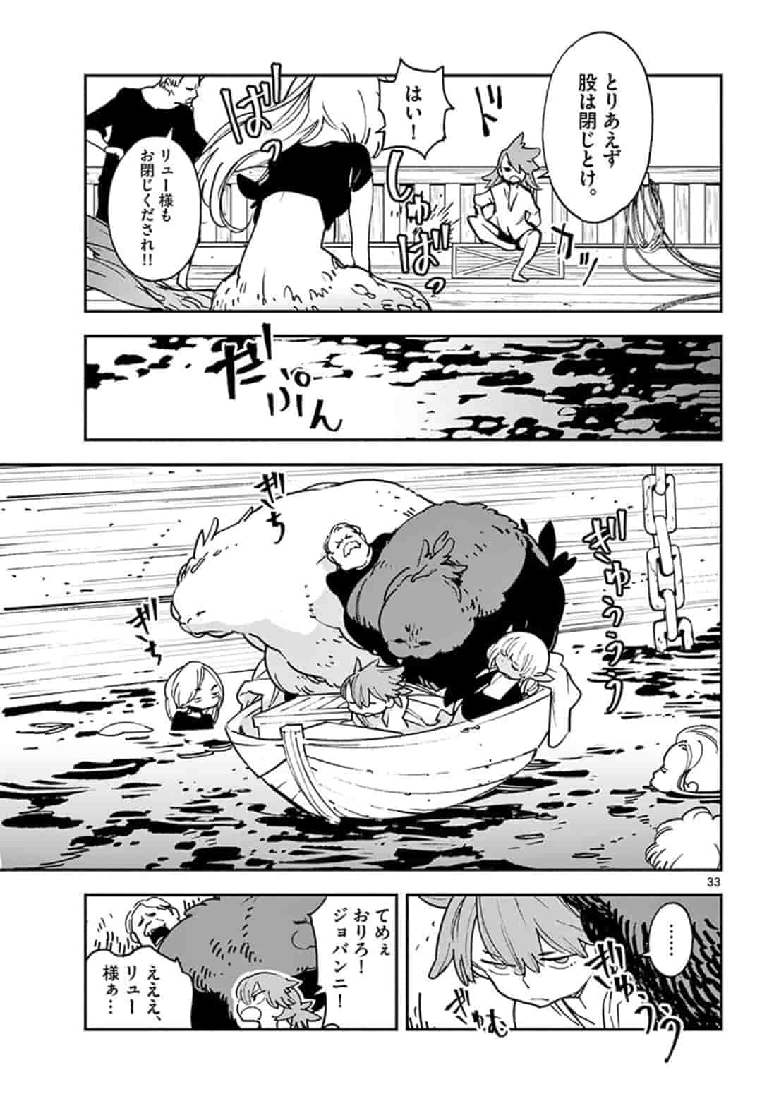 Ninkyou Tensei: Isekai no Yakuzahime Chap 15.2 - Next Chap 16.2