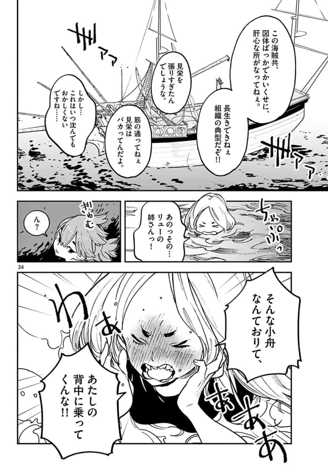 Ninkyou Tensei: Isekai no Yakuzahime Chap 15.2 - Next Chap 16.2