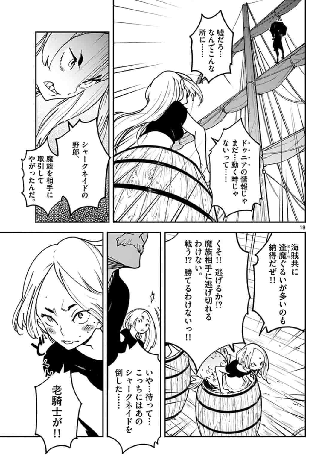 Ninkyou Tensei: Isekai no Yakuzahime Chap 15.2 - Next Chap 16.2