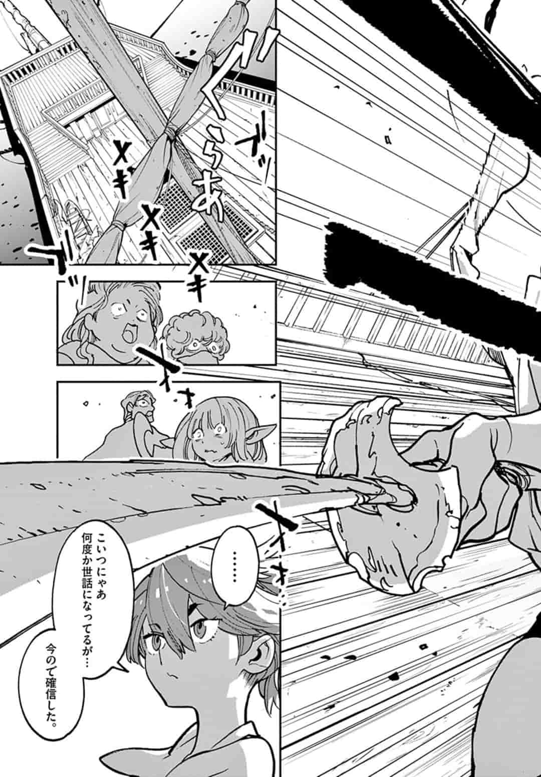 Ninkyou Tensei: Isekai no Yakuzahime Chap 15.2 - Next Chap 16.2
