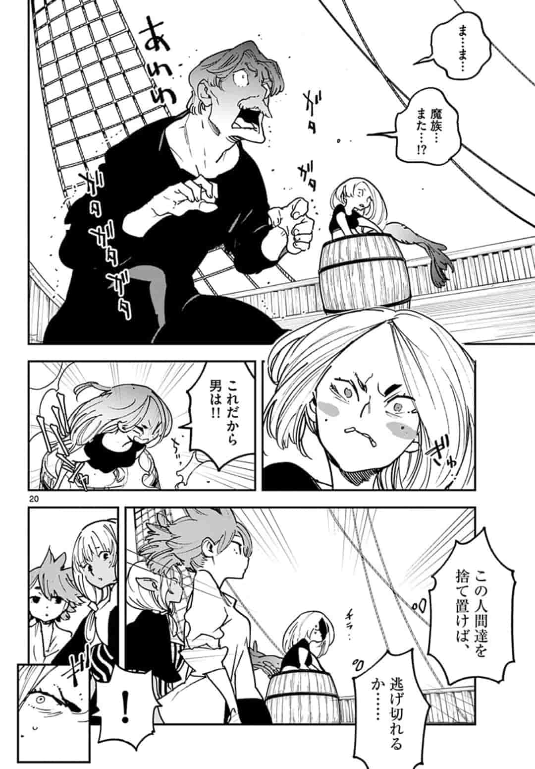 Ninkyou Tensei: Isekai no Yakuzahime Chap 15.2 - Next Chap 16.2