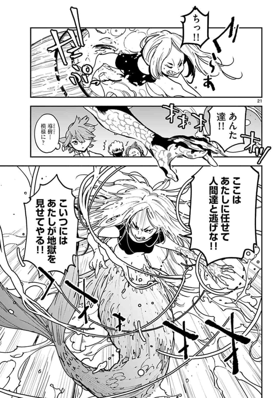 Ninkyou Tensei: Isekai no Yakuzahime Chap 15.2 - Next Chap 16.2