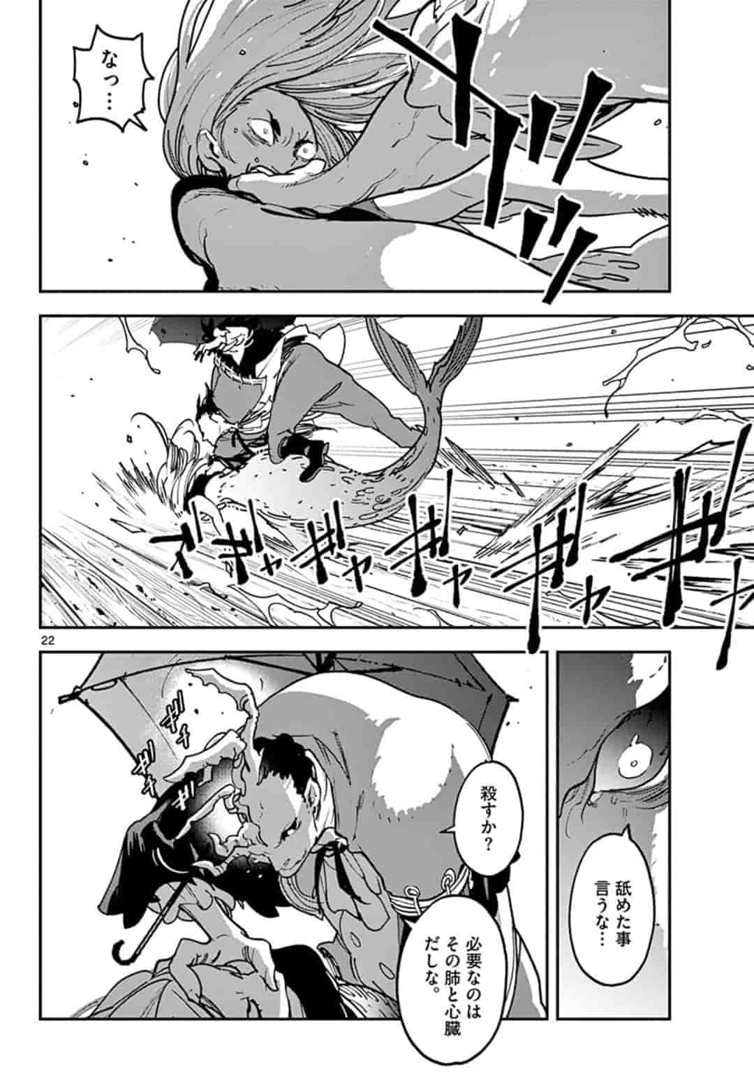 Ninkyou Tensei: Isekai no Yakuzahime Chap 15.2 - Next Chap 16.2