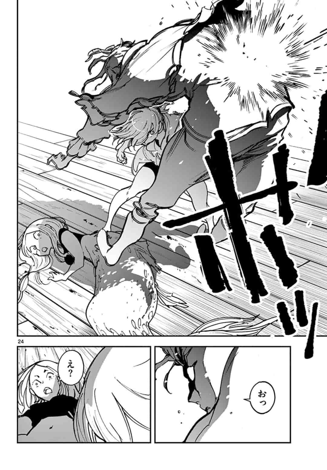 Ninkyou Tensei: Isekai no Yakuzahime Chap 15.2 - Next Chap 16.2