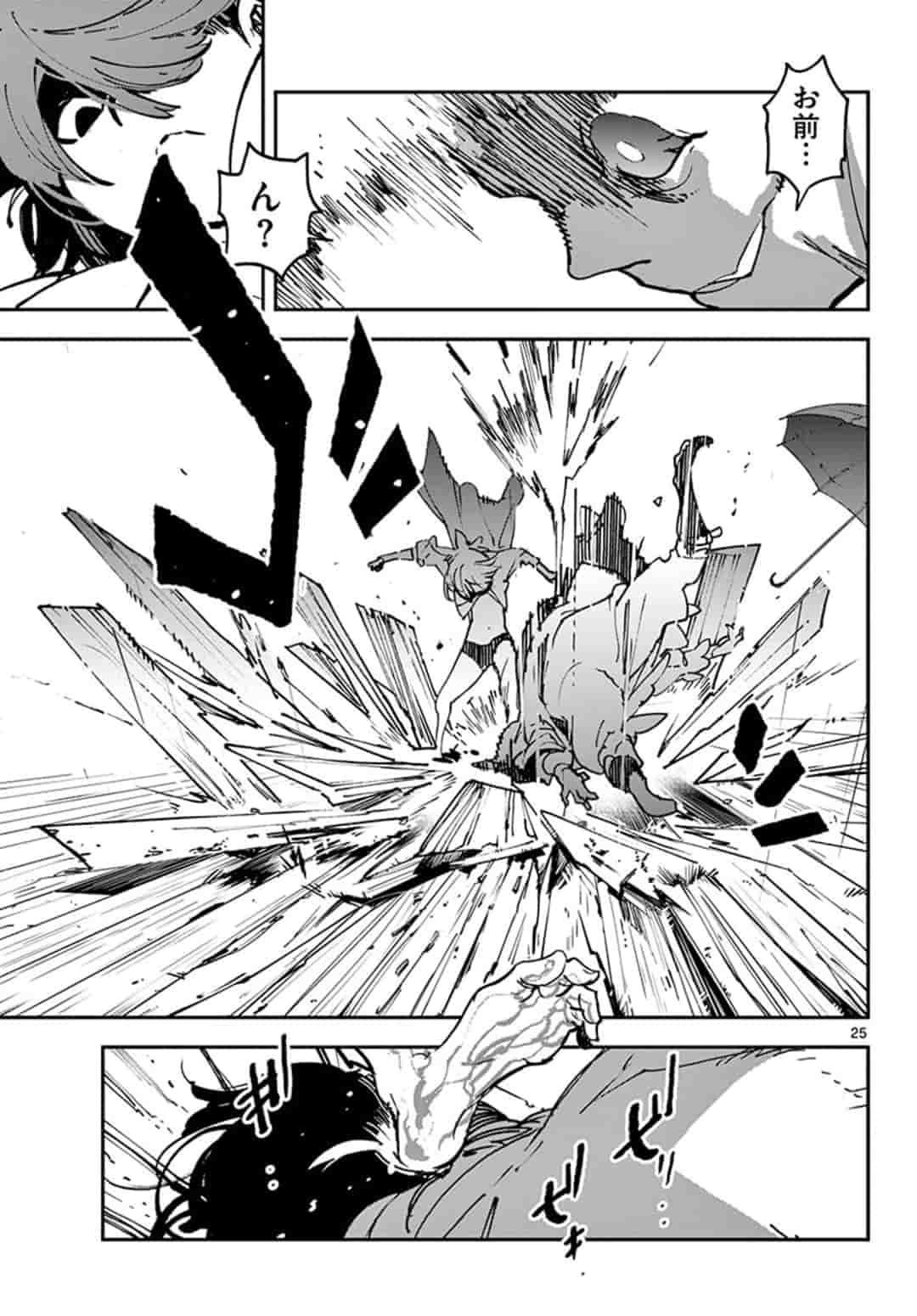 Ninkyou Tensei: Isekai no Yakuzahime Chap 15.2 - Next Chap 16.2