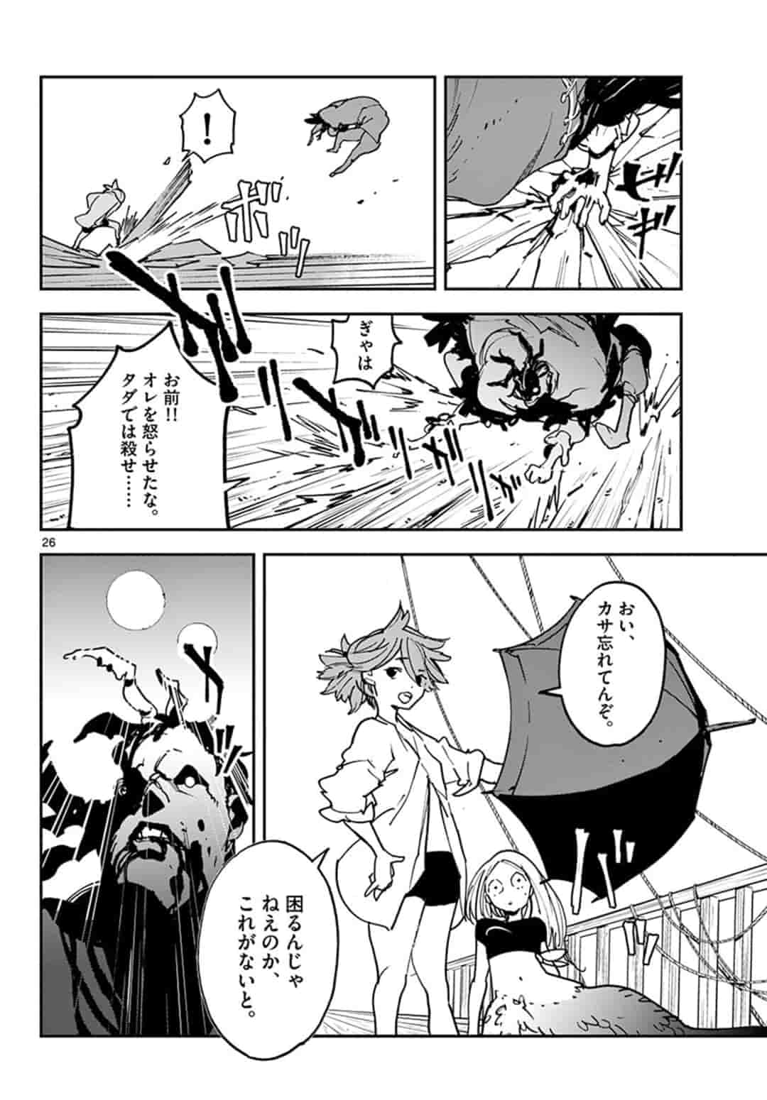 Ninkyou Tensei: Isekai no Yakuzahime Chap 15.2 - Next Chap 16.2