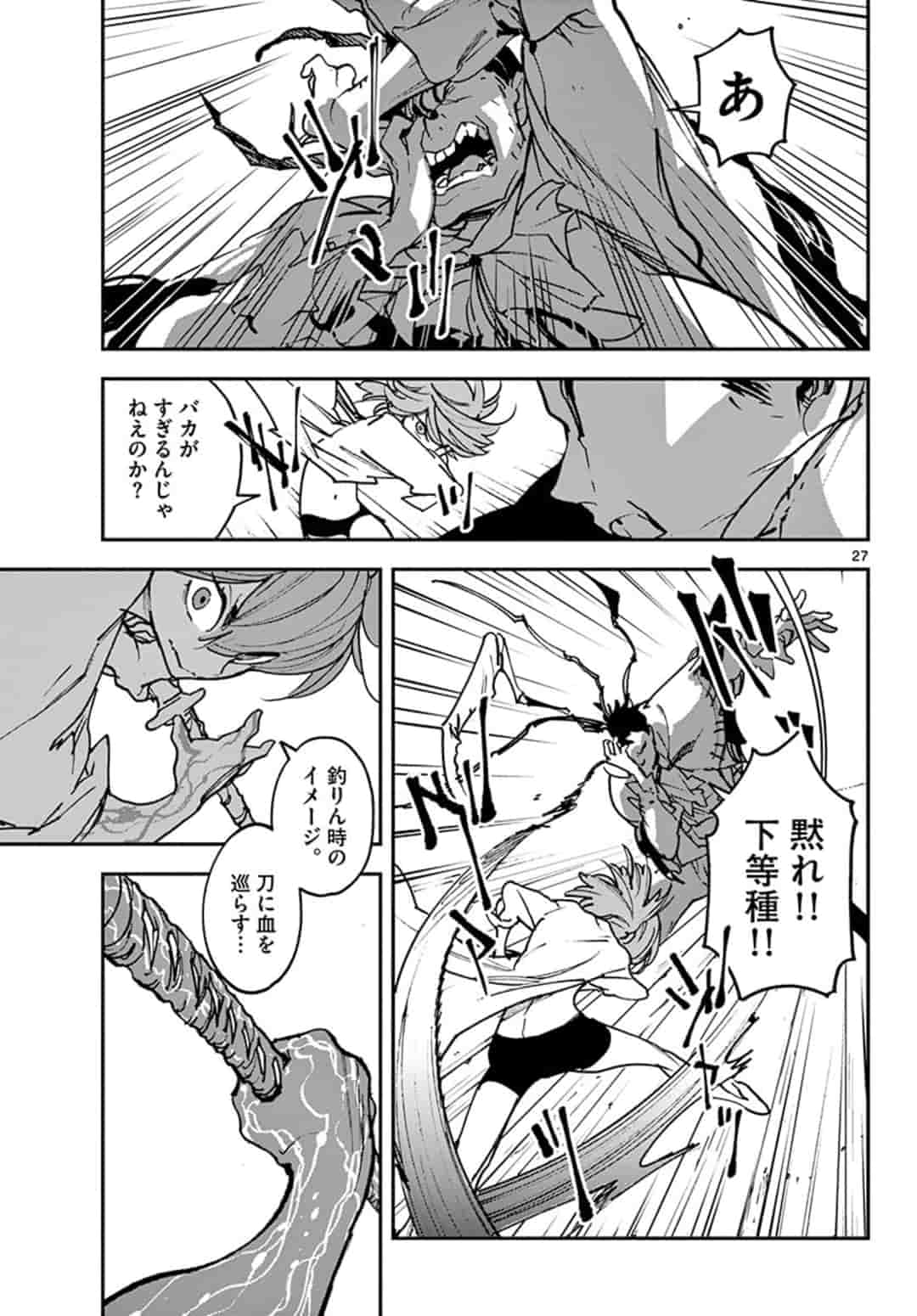 Ninkyou Tensei: Isekai no Yakuzahime Chap 15.2 - Next Chap 16.2