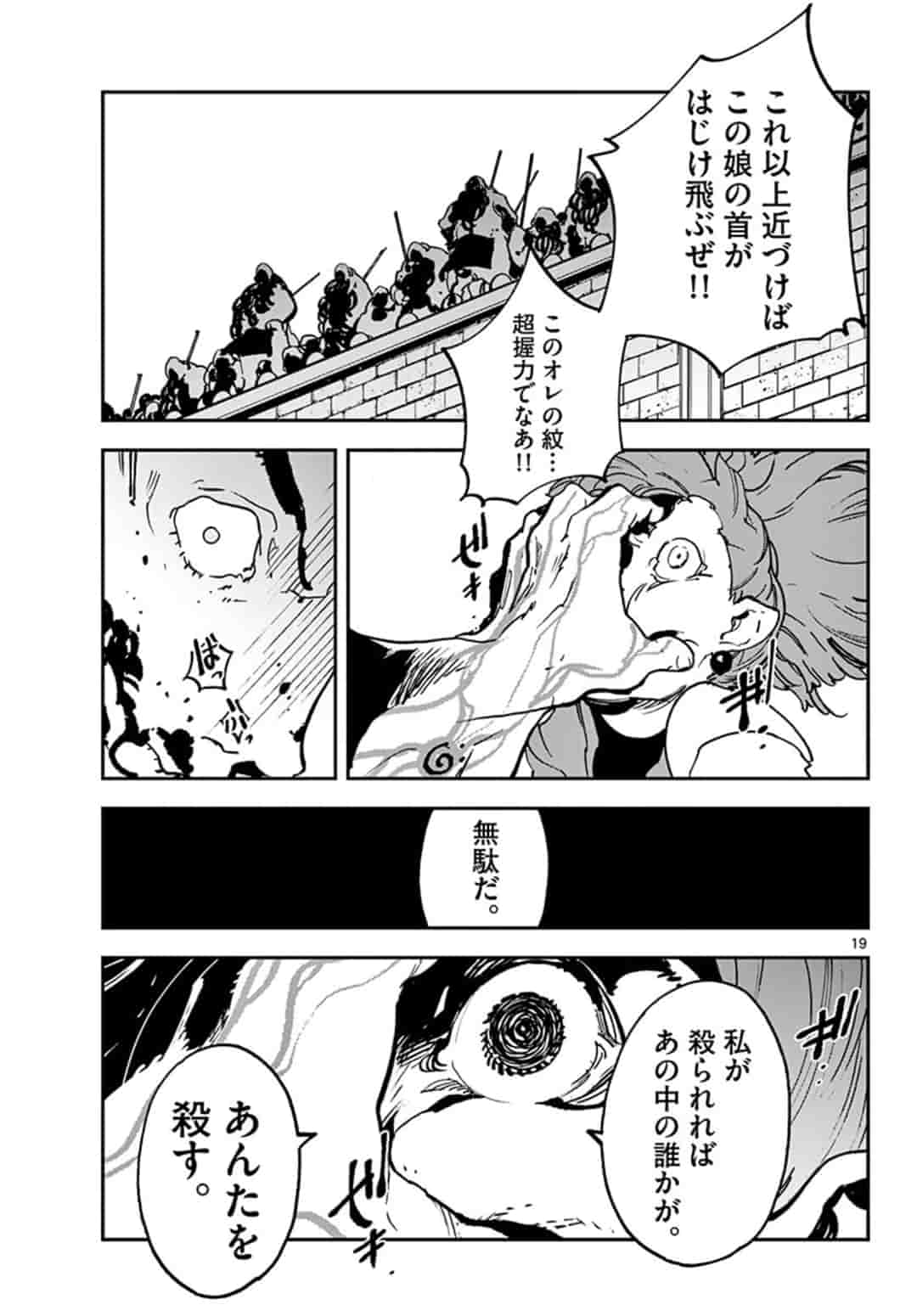 Ninkyou Tensei: Isekai no Yakuzahime Chap 16.1 - Next Chap 17.1