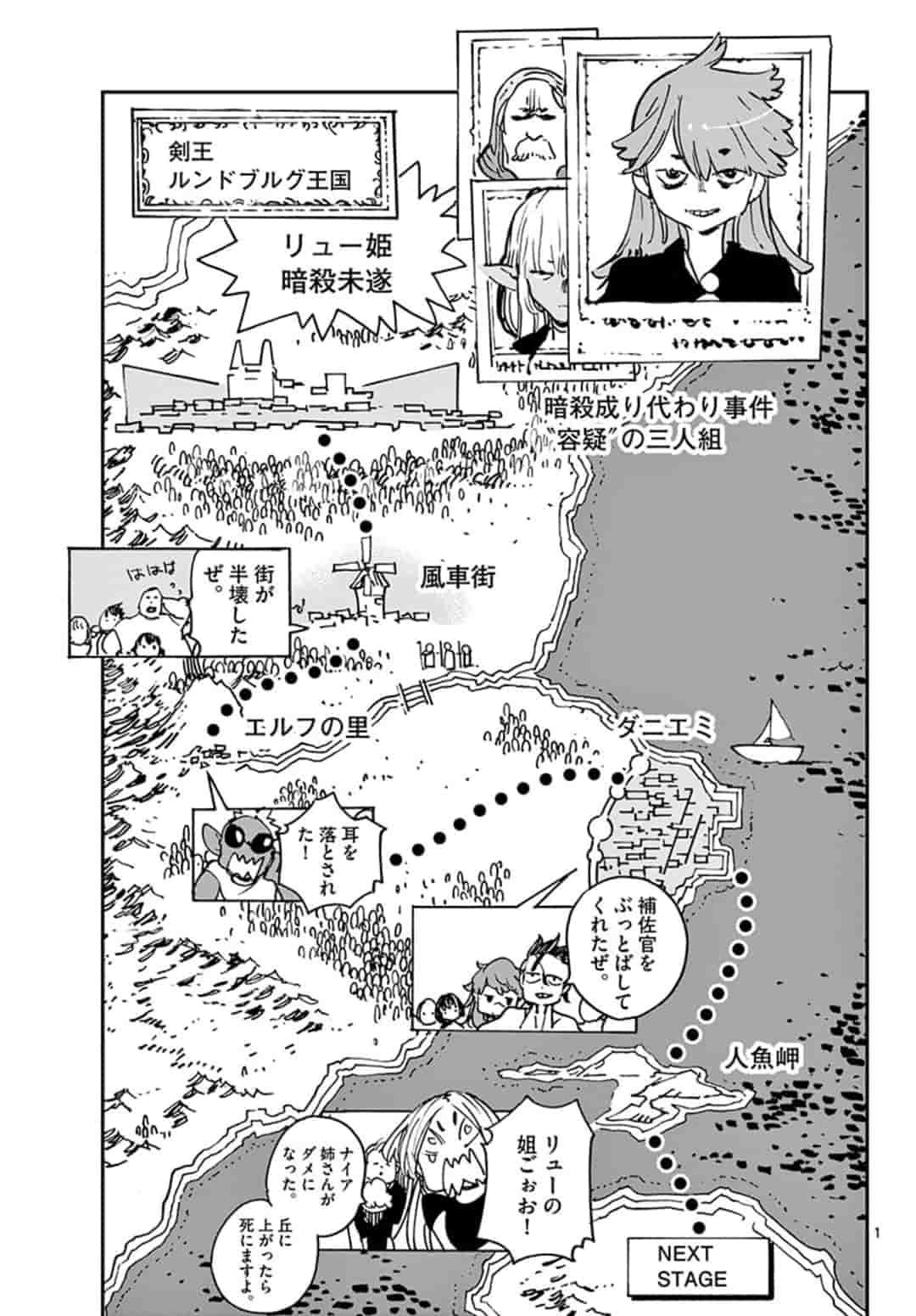 Ninkyou Tensei: Isekai no Yakuzahime Chap 16.1 - Next Chap 17.1