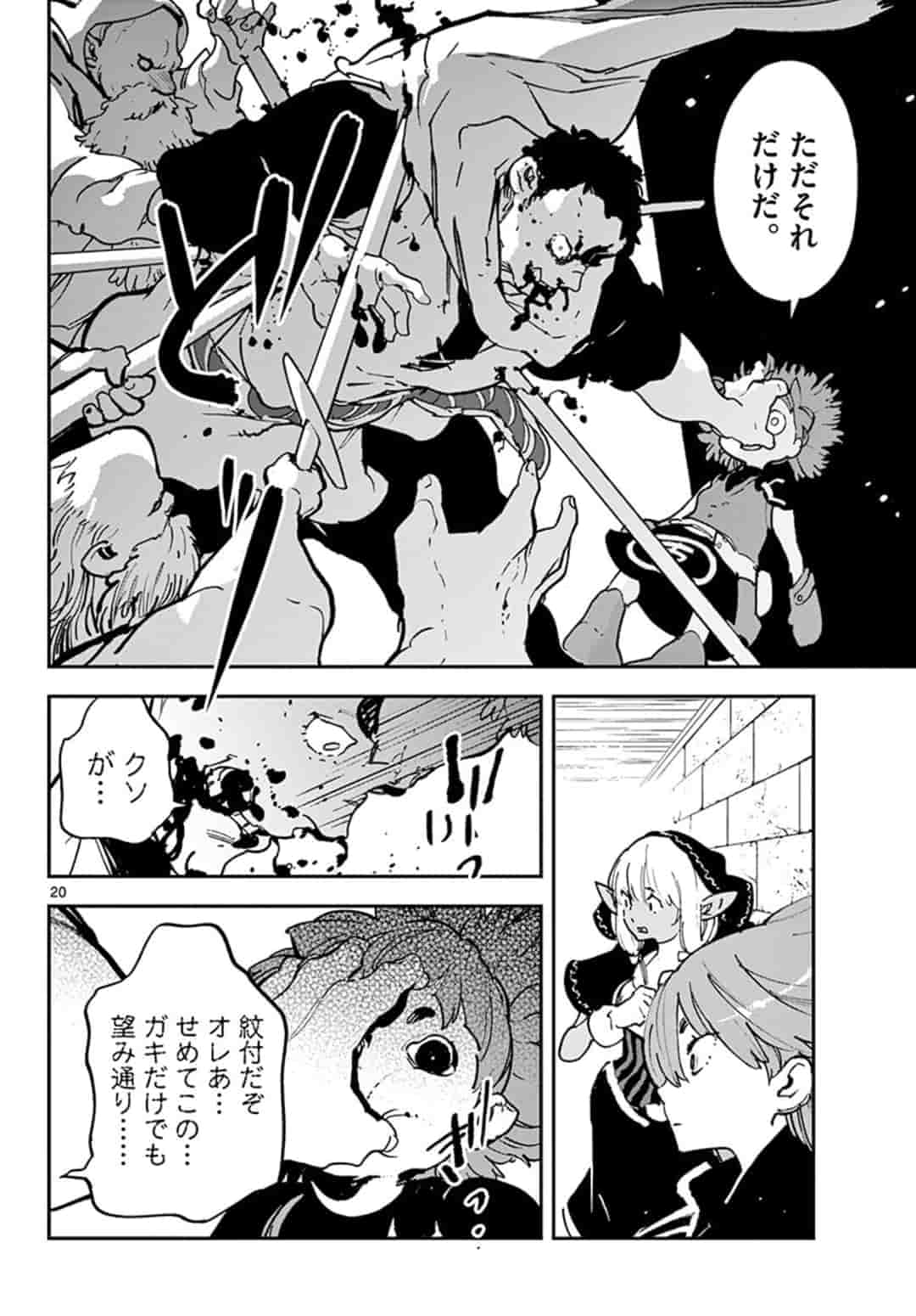 Ninkyou Tensei: Isekai no Yakuzahime Chap 16.1 - Next Chap 17.1