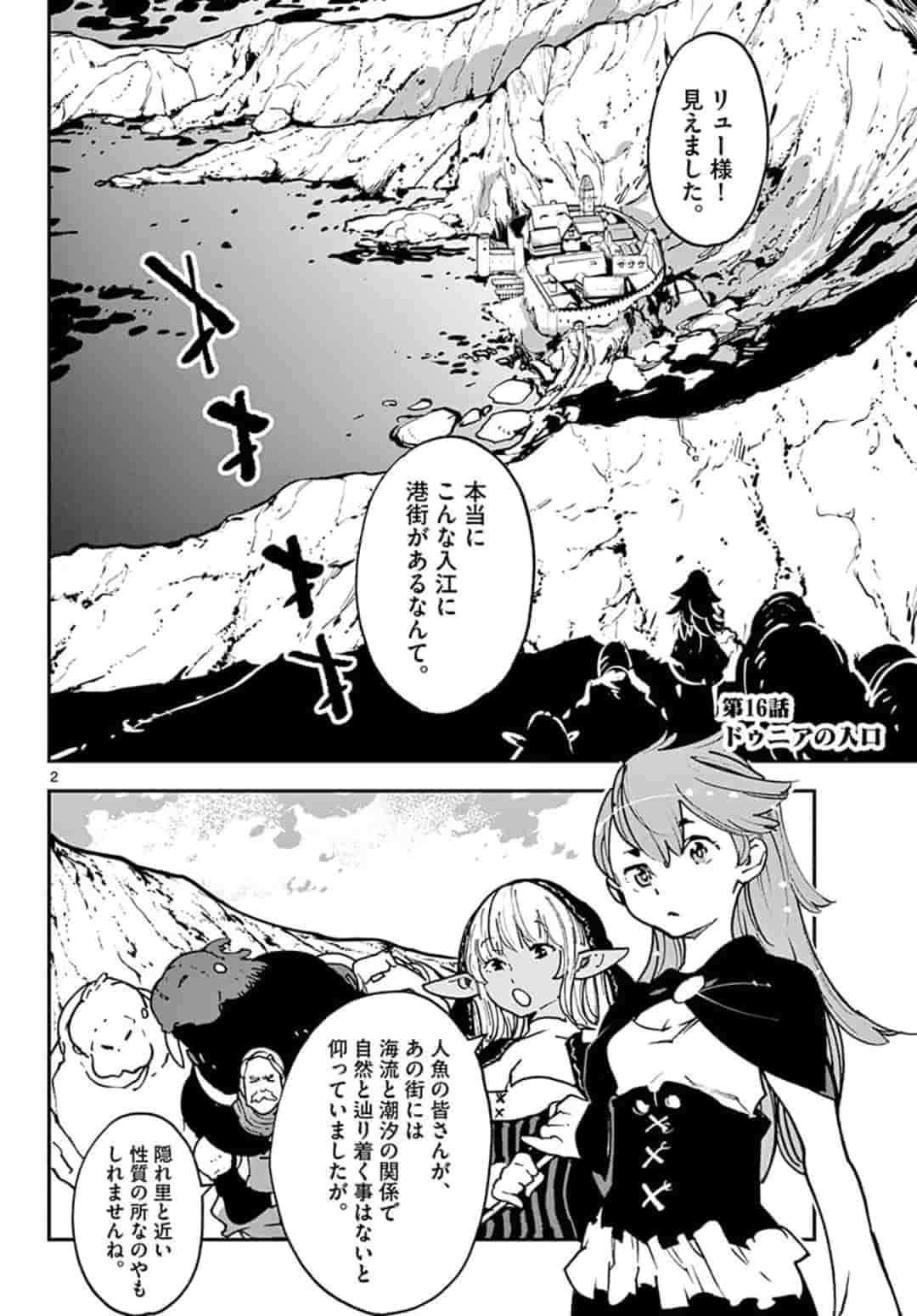 Ninkyou Tensei: Isekai no Yakuzahime Chap 16.1 - Next Chap 17.1