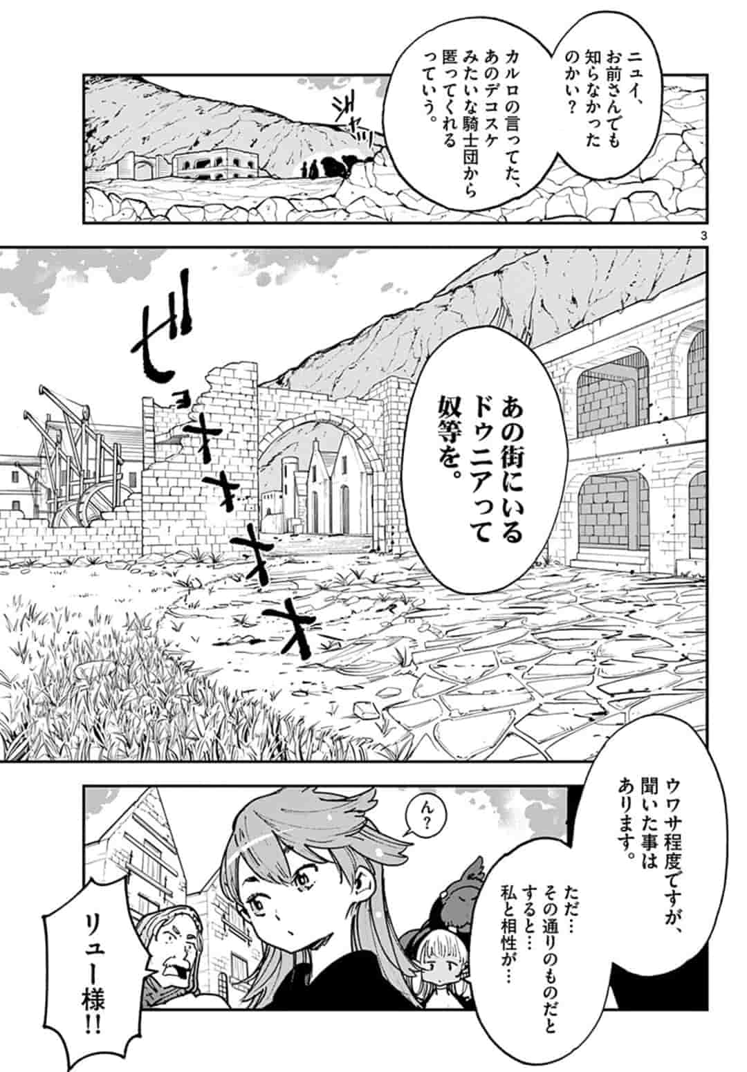 Ninkyou Tensei: Isekai no Yakuzahime Chap 16.1 - Next Chap 17.1