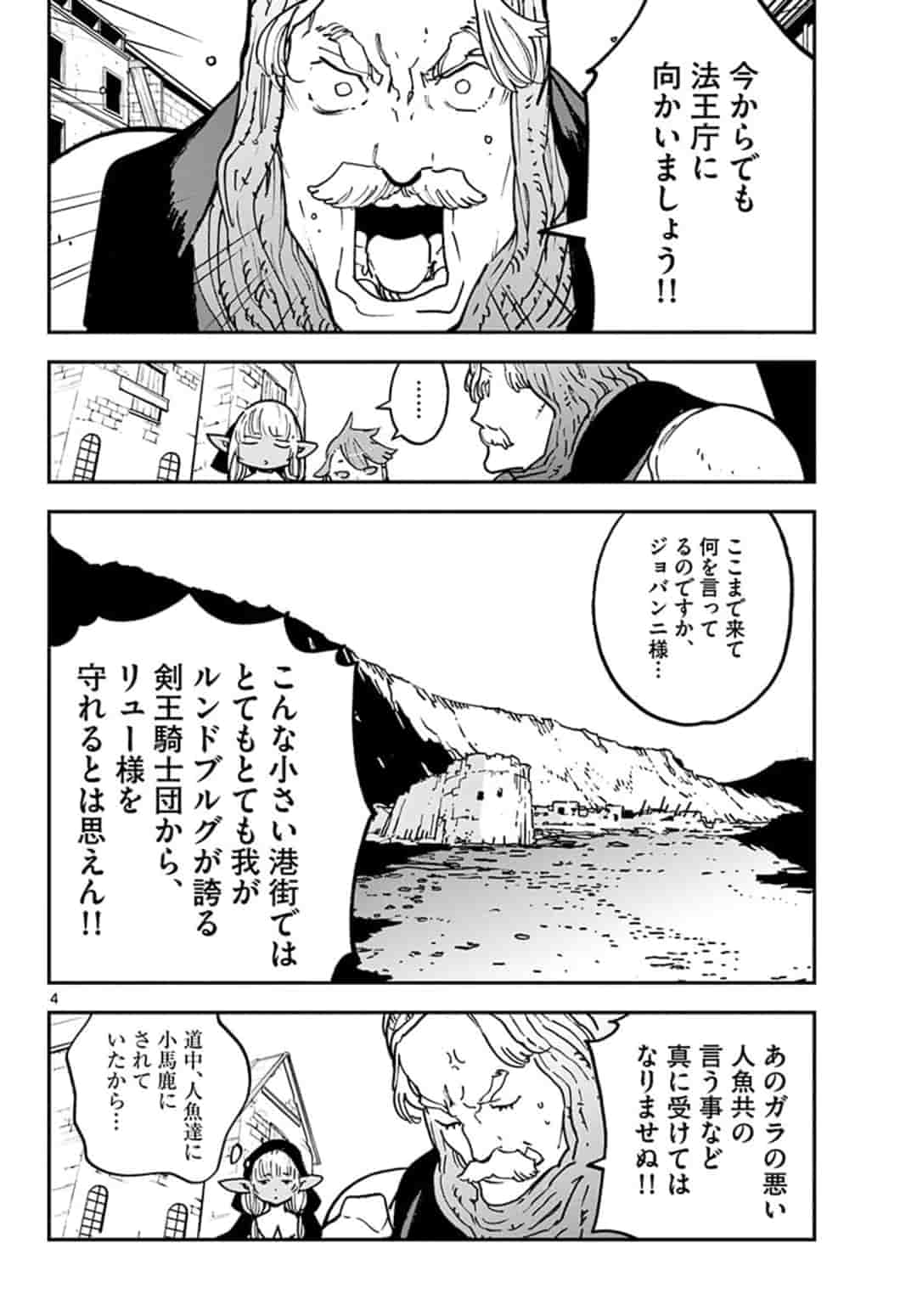 Ninkyou Tensei: Isekai no Yakuzahime Chap 16.1 - Next Chap 17.1