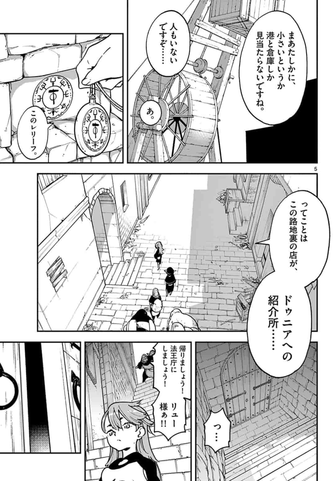 Ninkyou Tensei: Isekai no Yakuzahime Chap 16.1 - Next Chap 17.1