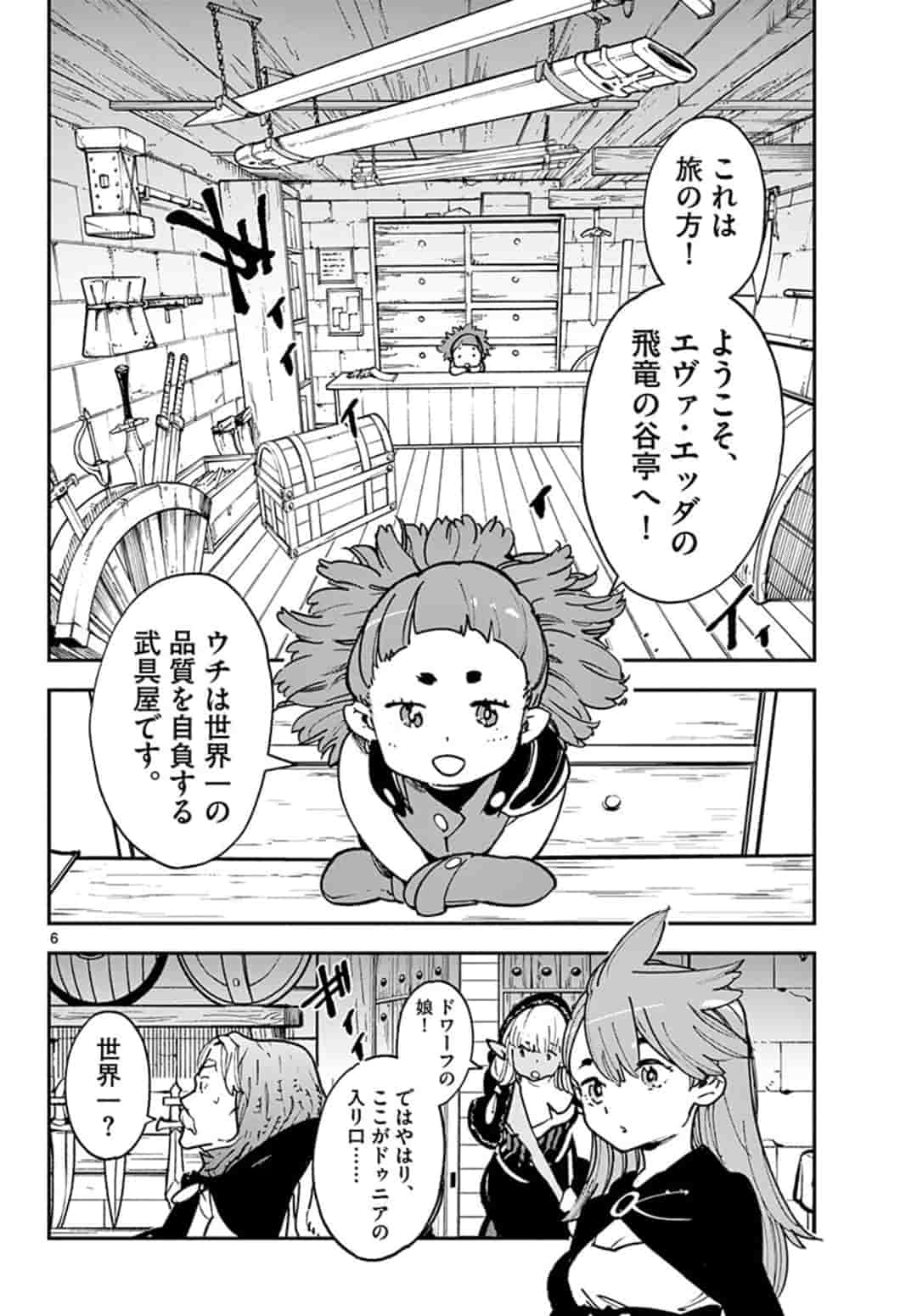 Ninkyou Tensei: Isekai no Yakuzahime Chap 16.1 - Next Chap 17.1