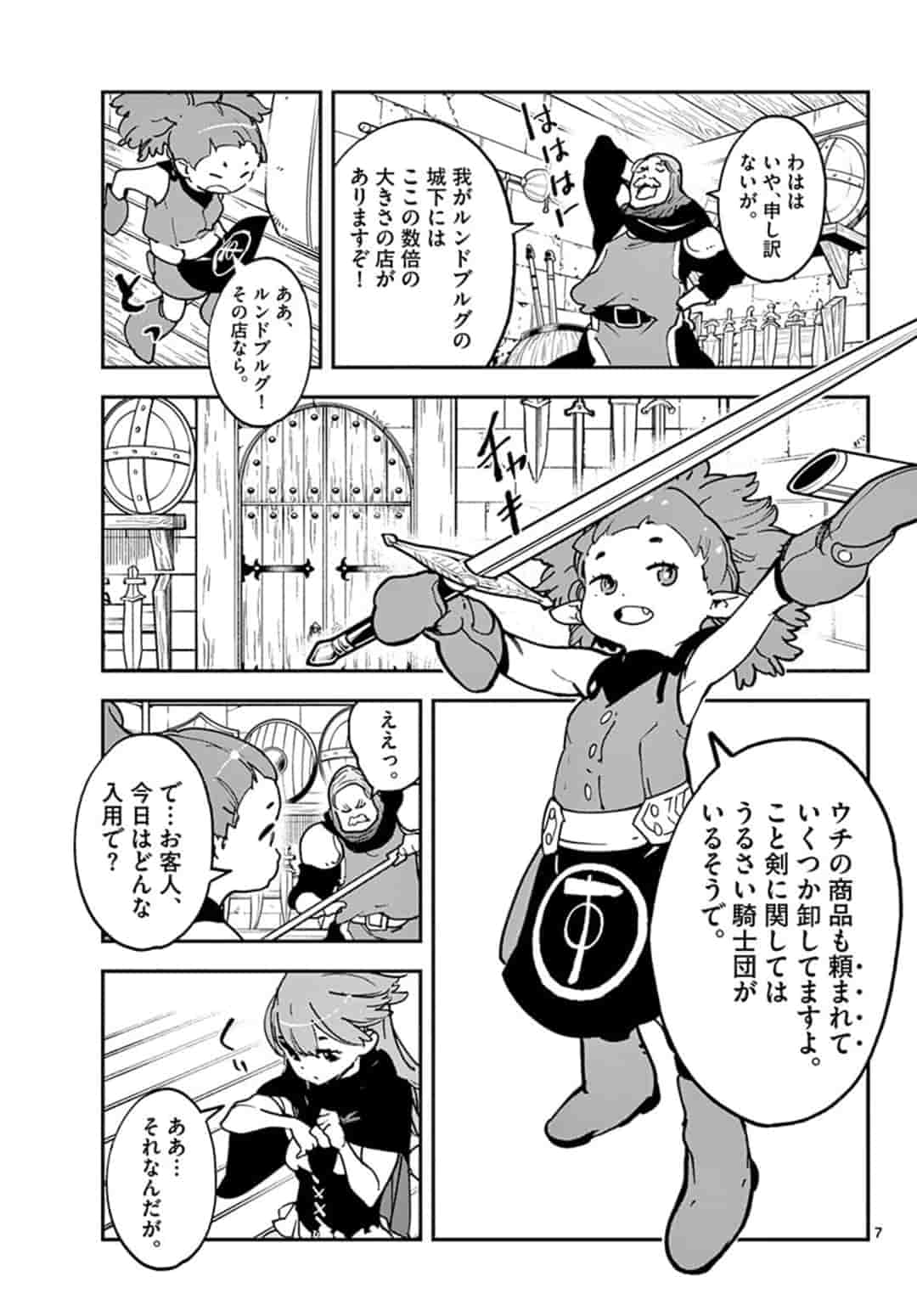 Ninkyou Tensei: Isekai no Yakuzahime Chap 16.1 - Next Chap 17.1