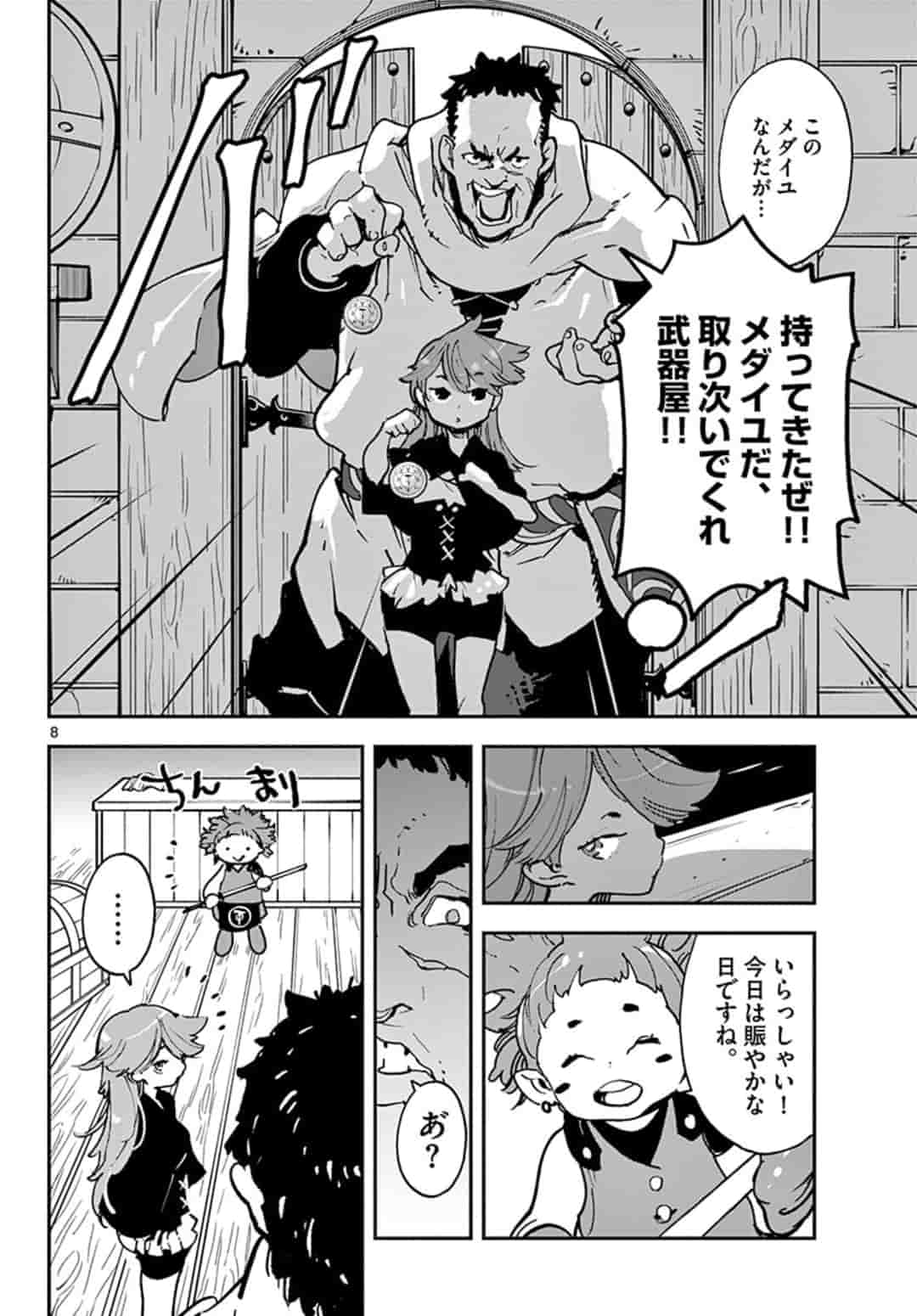 Ninkyou Tensei: Isekai no Yakuzahime Chap 16.1 - Next Chap 17.1