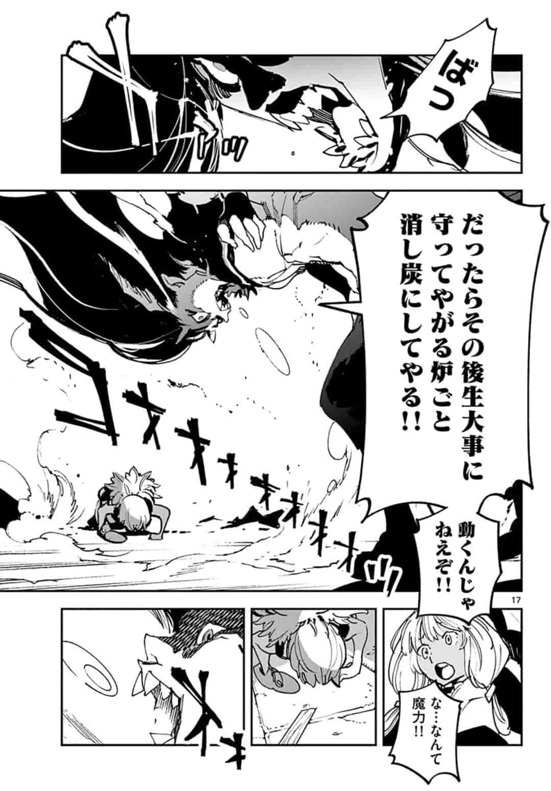 Ninkyou Tensei: Isekai no Yakuzahime Chap 17.1 - Next Chap 18.1