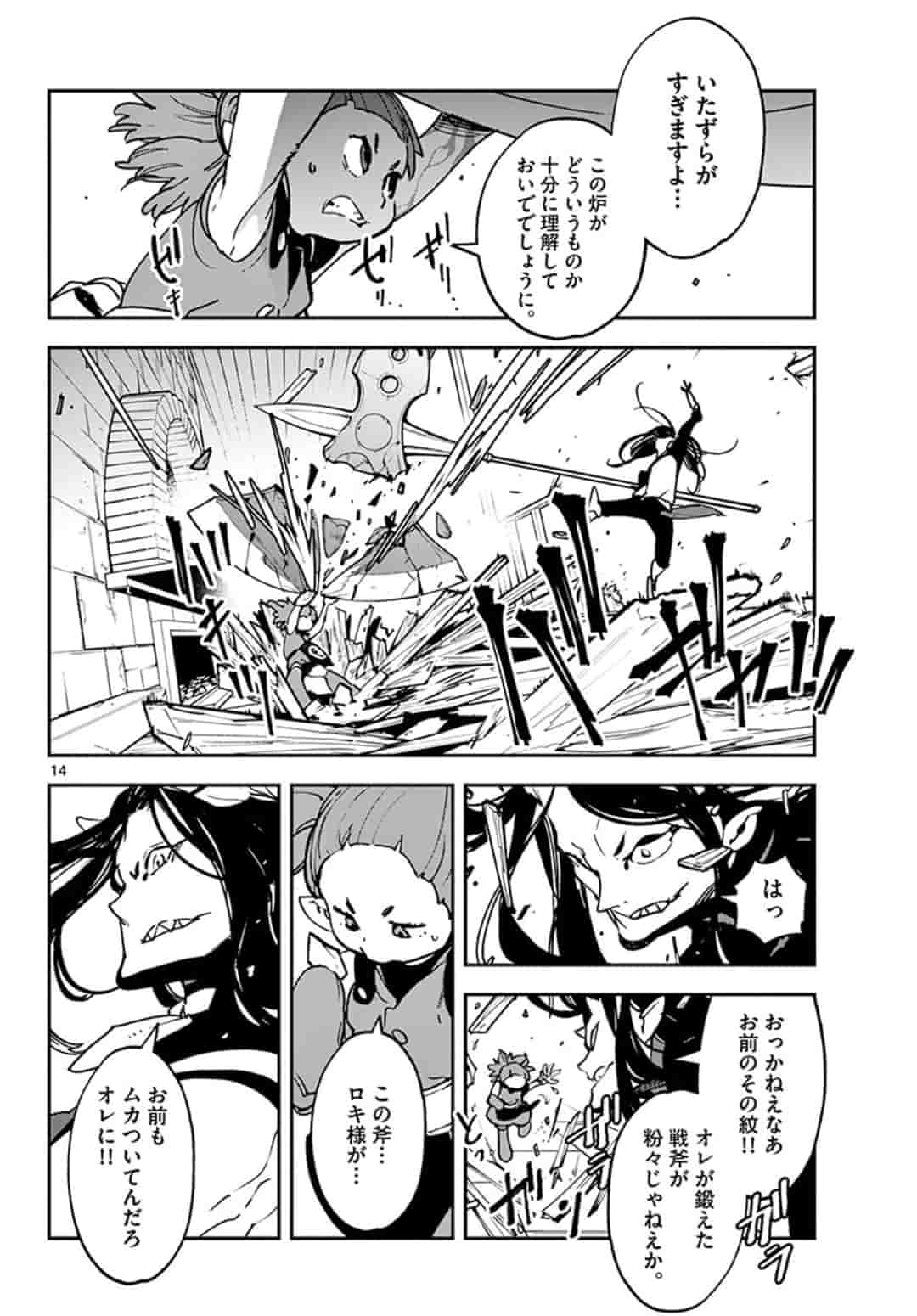Ninkyou Tensei: Isekai no Yakuzahime Chap 17.1 - Next Chap 18.1