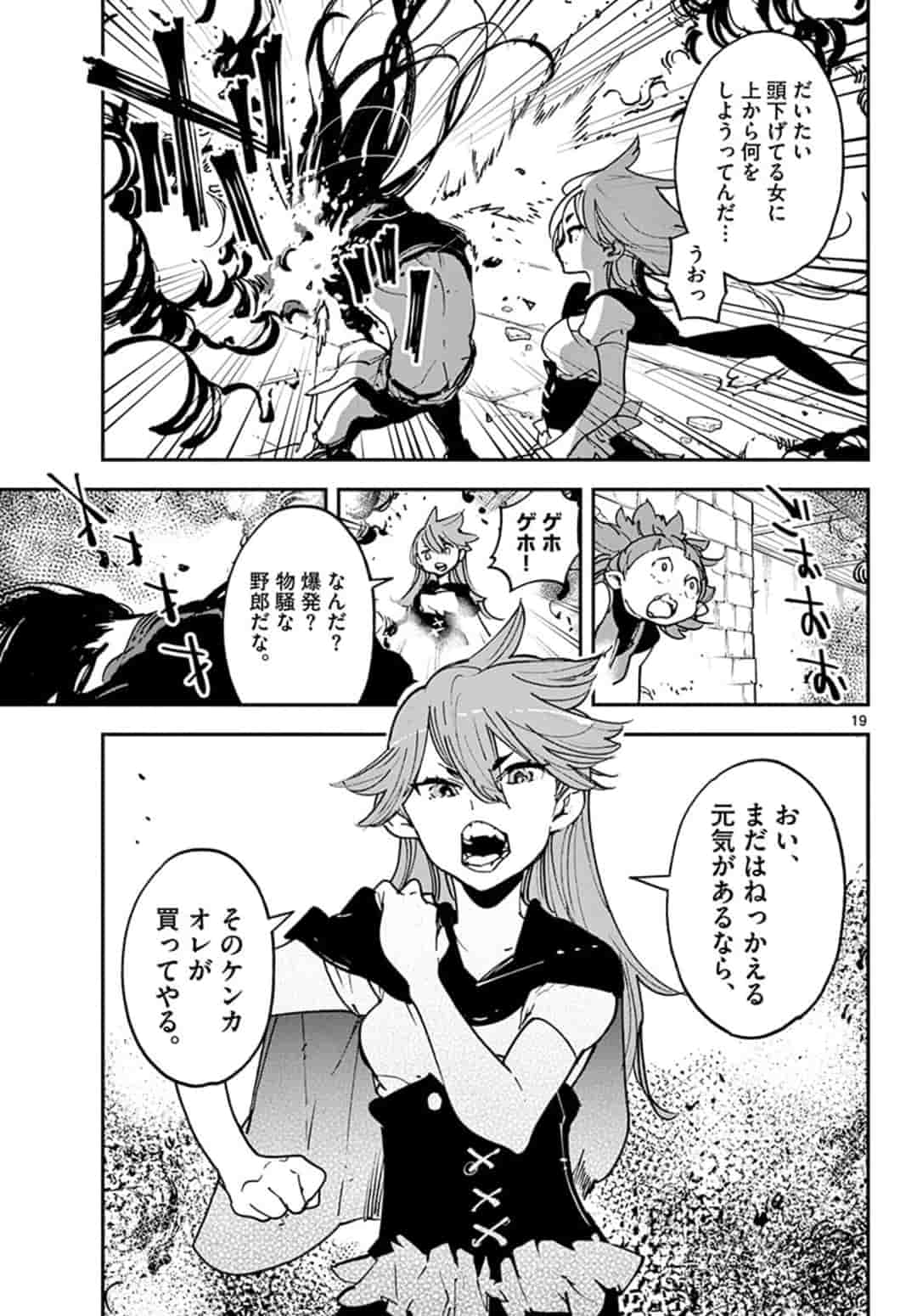 Ninkyou Tensei: Isekai no Yakuzahime Chap 17.1 - Next Chap 18.1