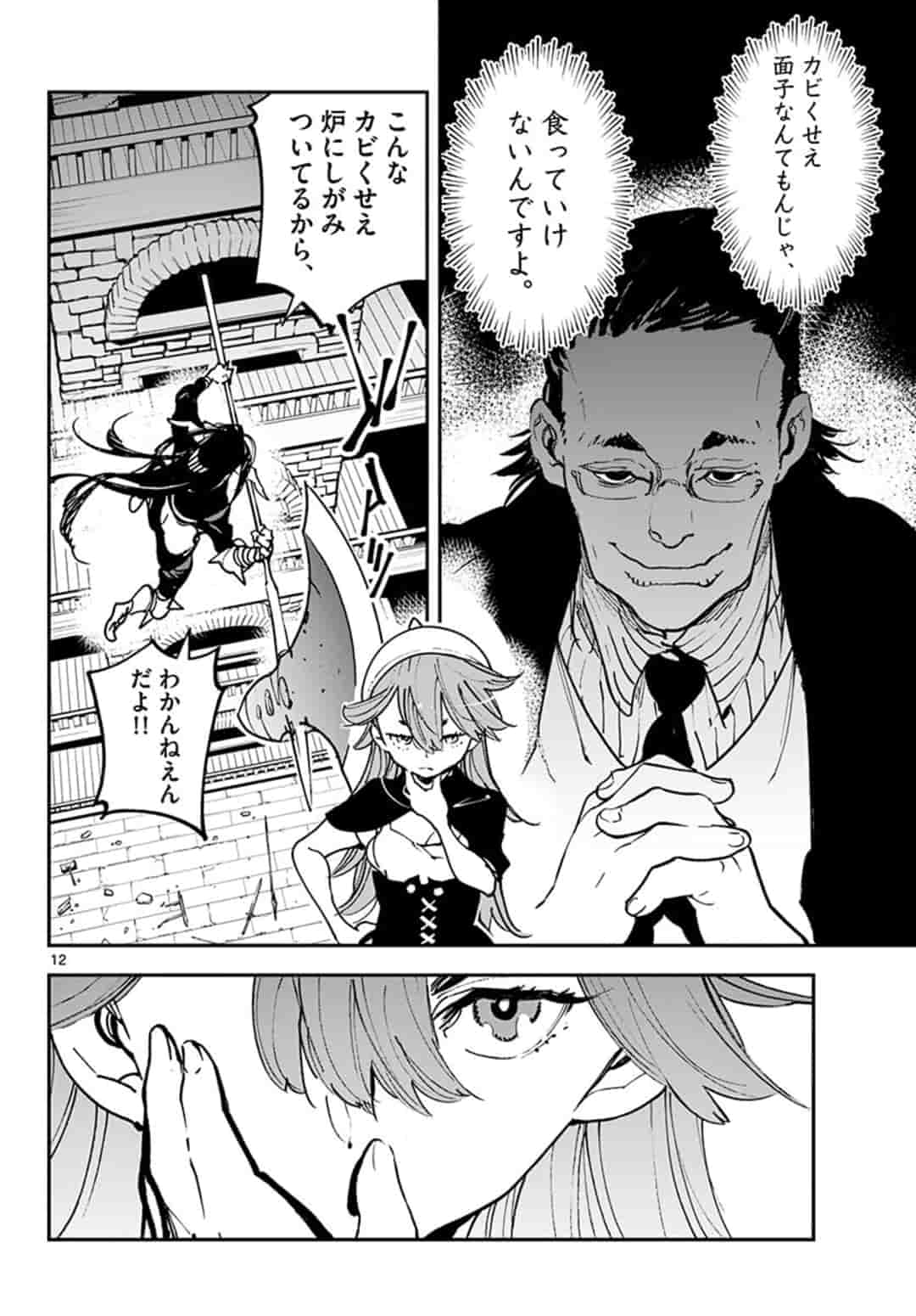 Ninkyou Tensei: Isekai no Yakuzahime Chap 17.1 - Next Chap 18.1