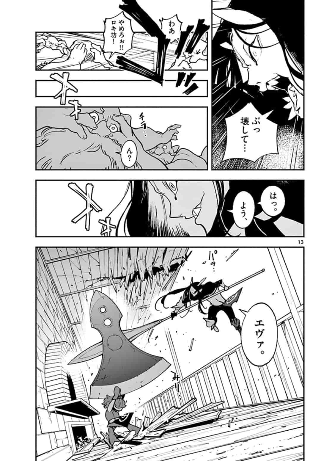 Ninkyou Tensei: Isekai no Yakuzahime Chap 17.1 - Next Chap 18.1