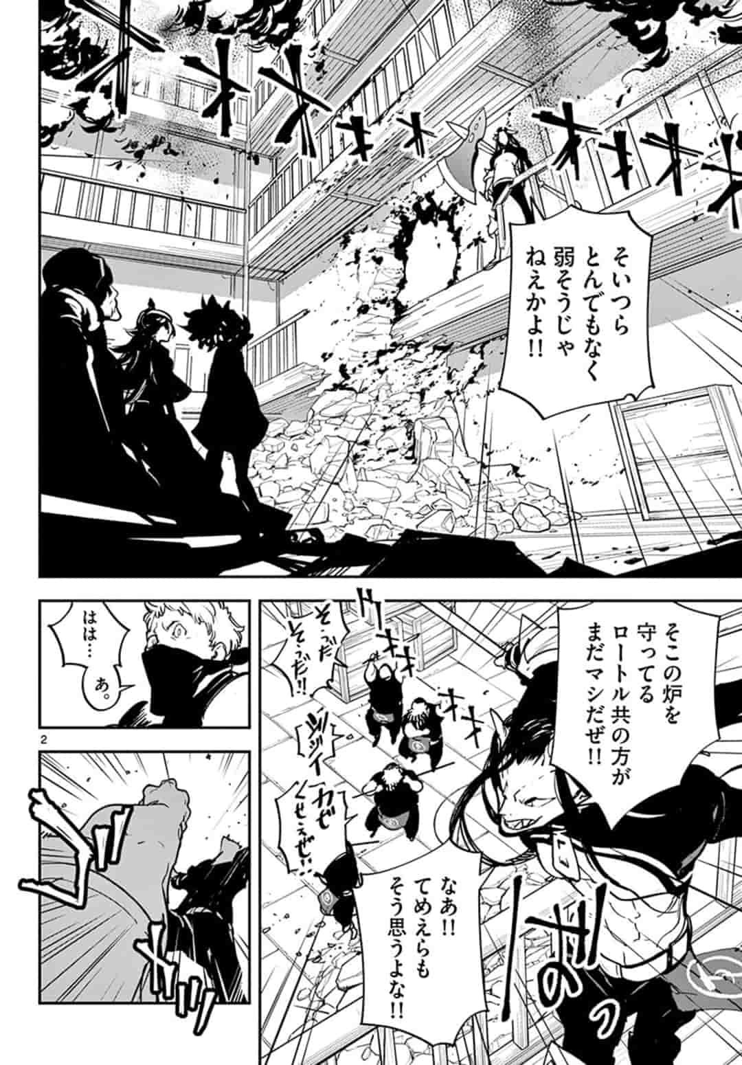 Ninkyou Tensei: Isekai no Yakuzahime Chap 17.1 - Next Chap 18.1