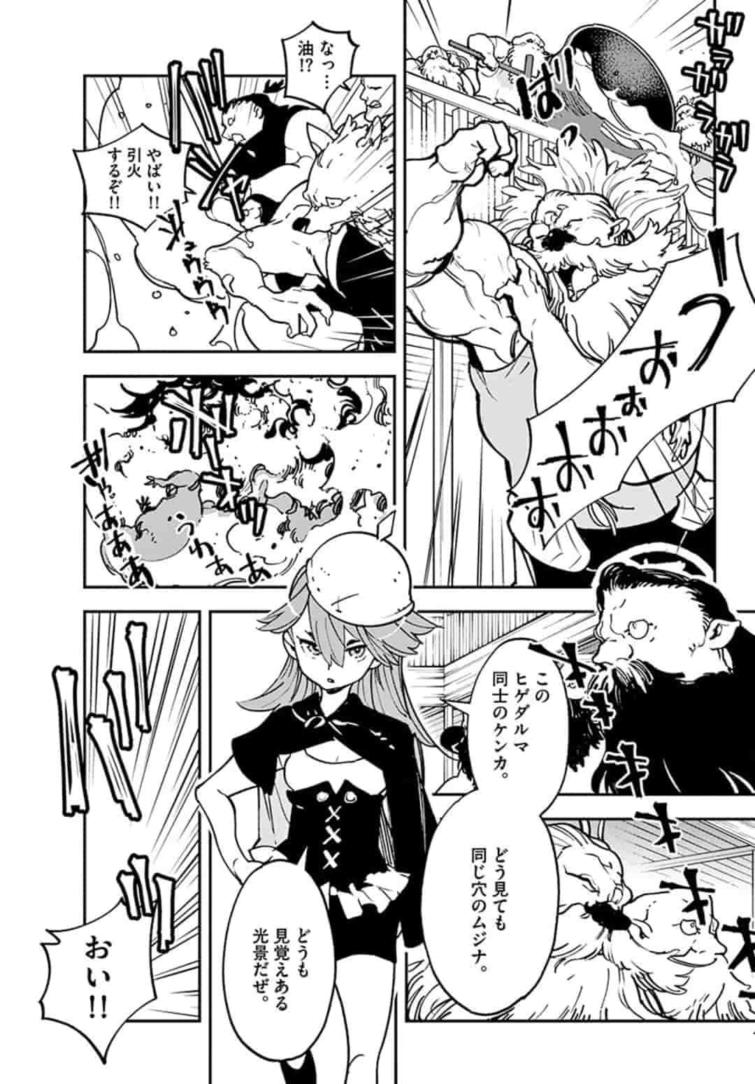 Ninkyou Tensei: Isekai no Yakuzahime Chap 17.1 - Next Chap 18.1