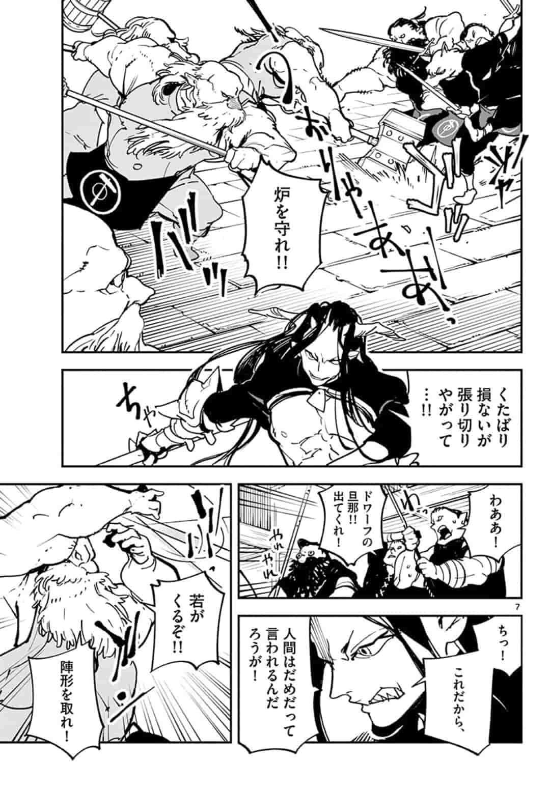 Ninkyou Tensei: Isekai no Yakuzahime Chap 17.1 - Next Chap 18.1