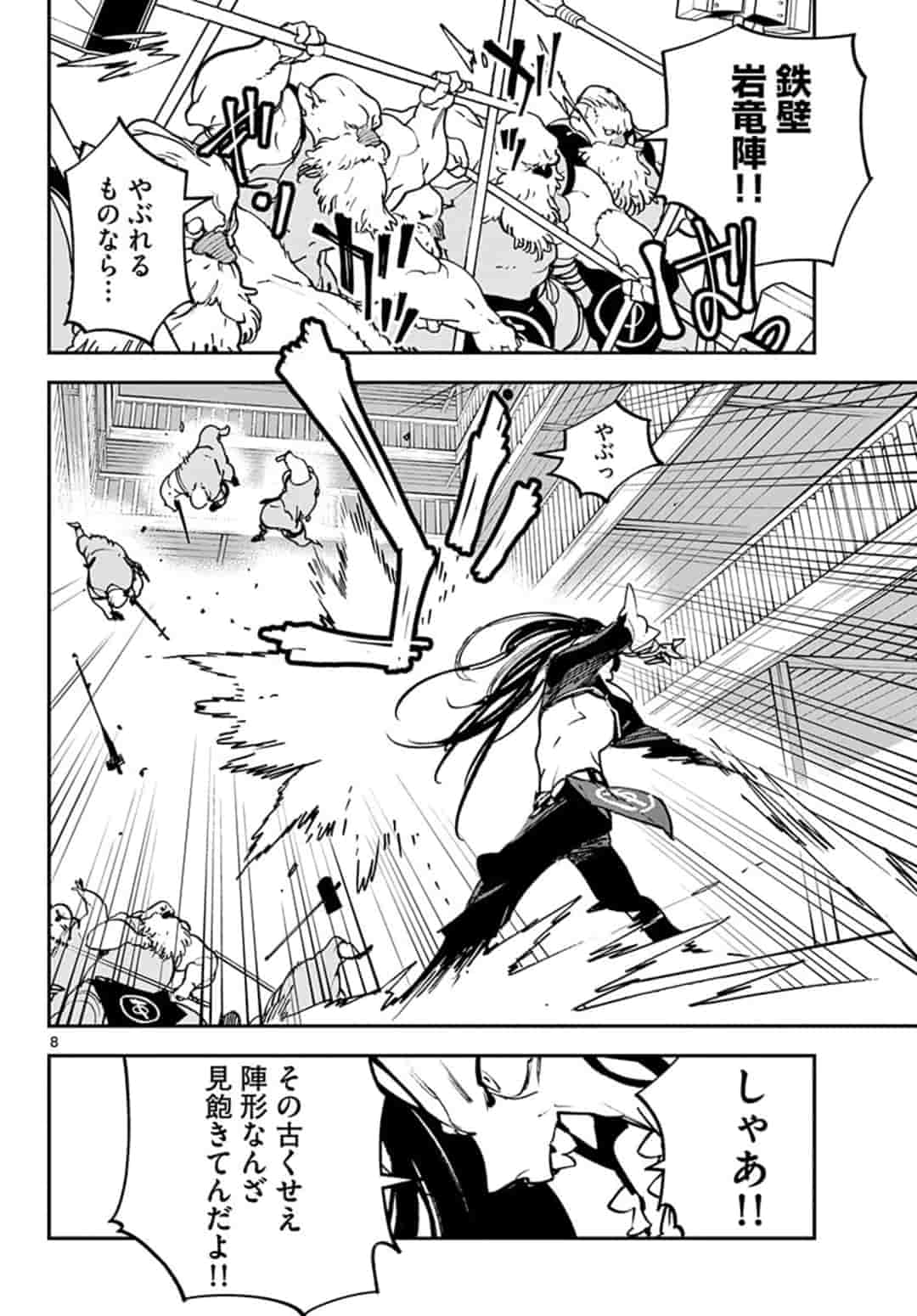 Ninkyou Tensei: Isekai no Yakuzahime Chap 17.1 - Next Chap 18.1