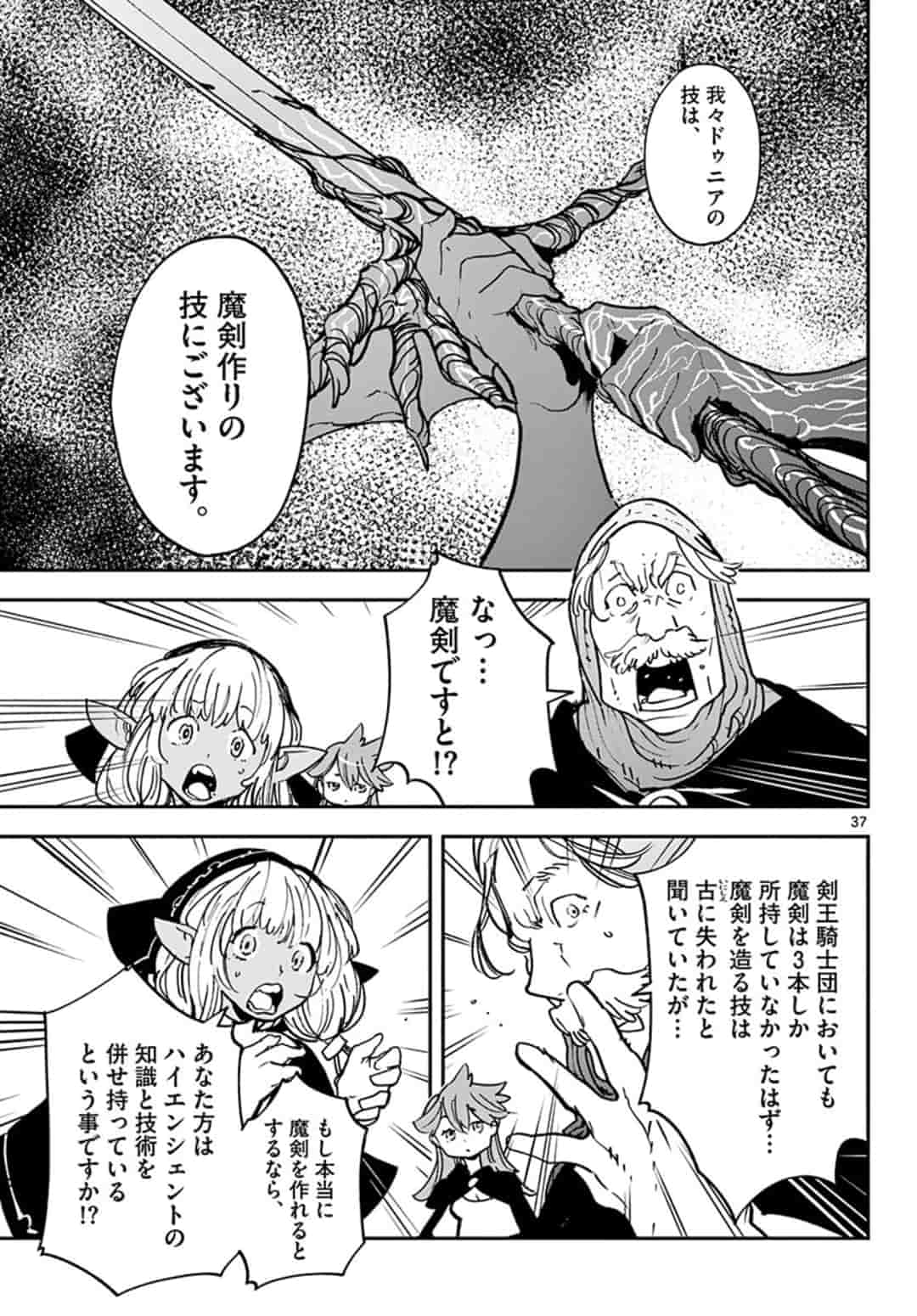 Ninkyou Tensei: Isekai no Yakuzahime Chap 17.2 - Next Chap 18.2