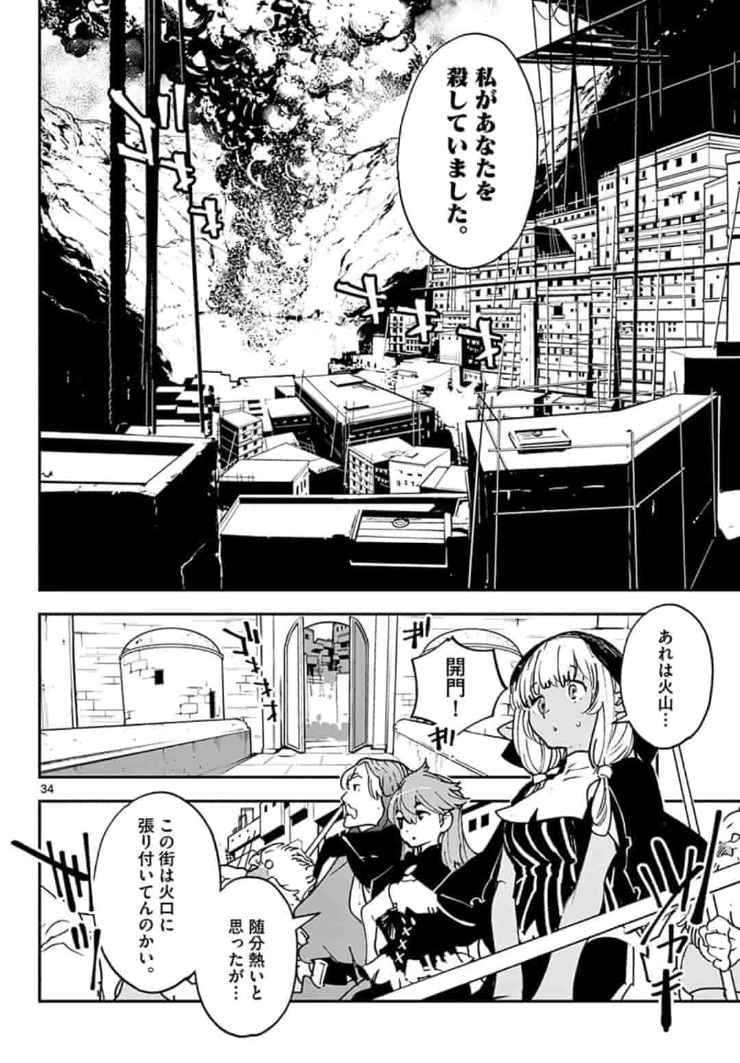 Ninkyou Tensei: Isekai no Yakuzahime Chap 17.2 - Next Chap 18.2