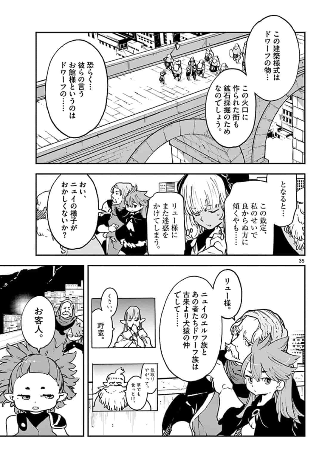 Ninkyou Tensei: Isekai no Yakuzahime Chap 17.2 - Next Chap 18.2