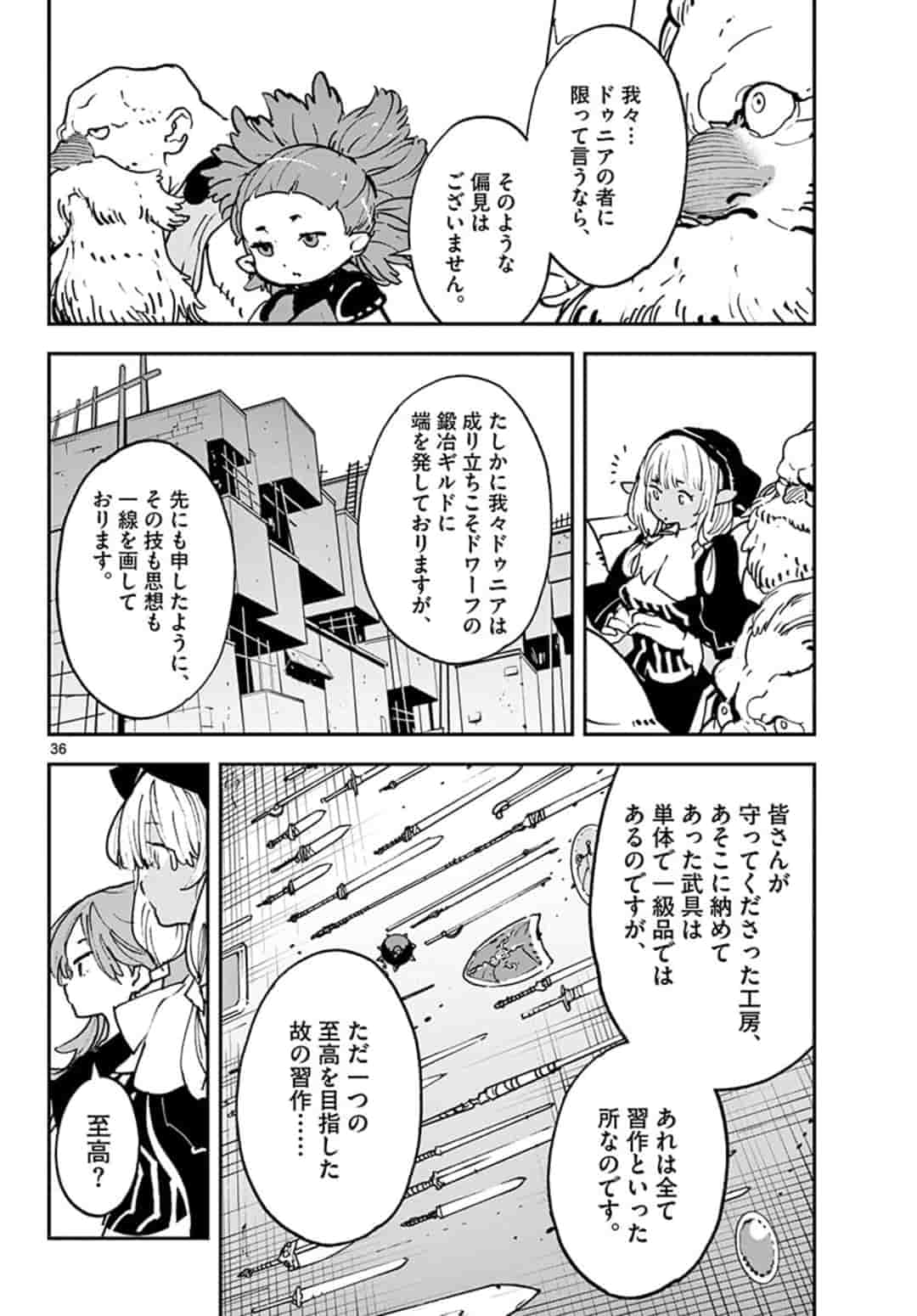 Ninkyou Tensei: Isekai no Yakuzahime Chap 17.2 - Next Chap 18.2