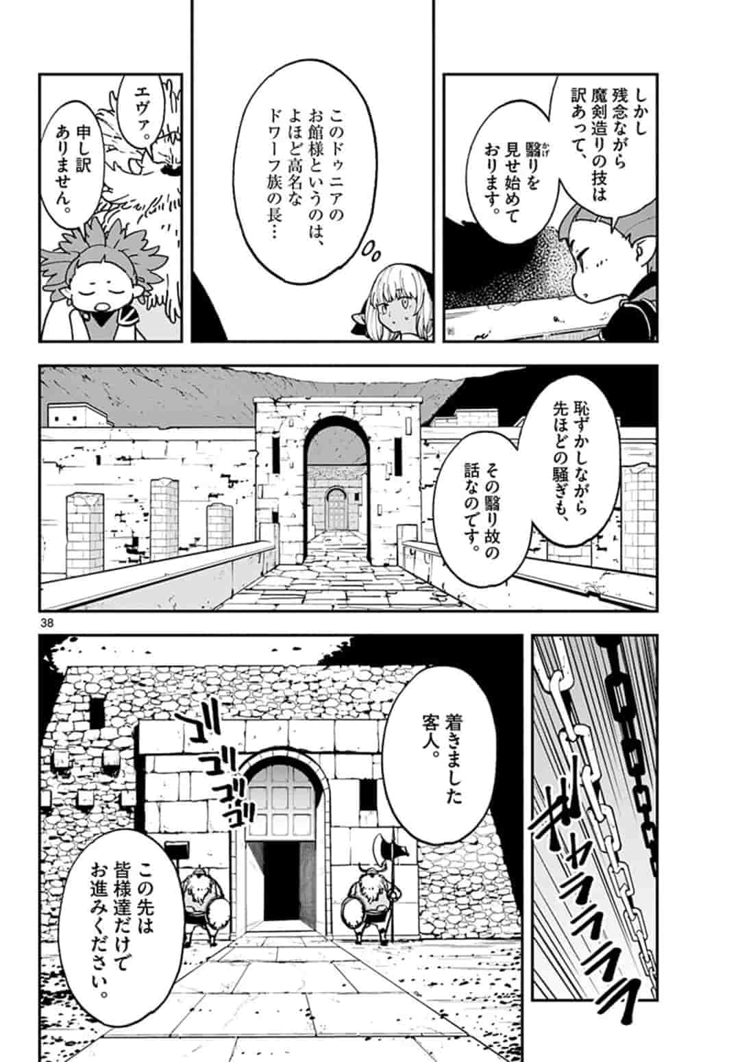Ninkyou Tensei: Isekai no Yakuzahime Chap 17.2 - Next Chap 18.2