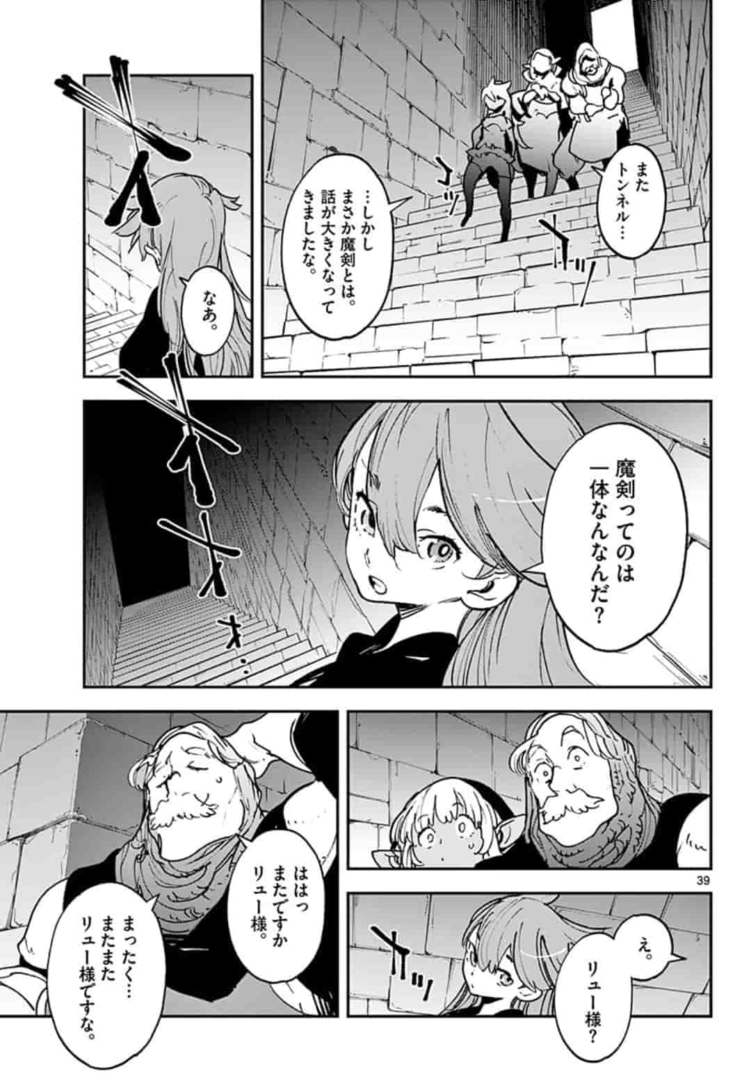 Ninkyou Tensei: Isekai no Yakuzahime Chap 17.2 - Next Chap 18.2