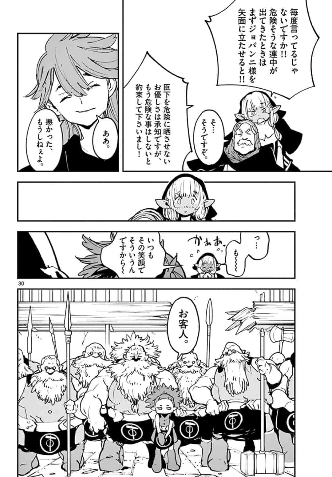 Ninkyou Tensei: Isekai no Yakuzahime Chap 17.2 - Next Chap 18.2